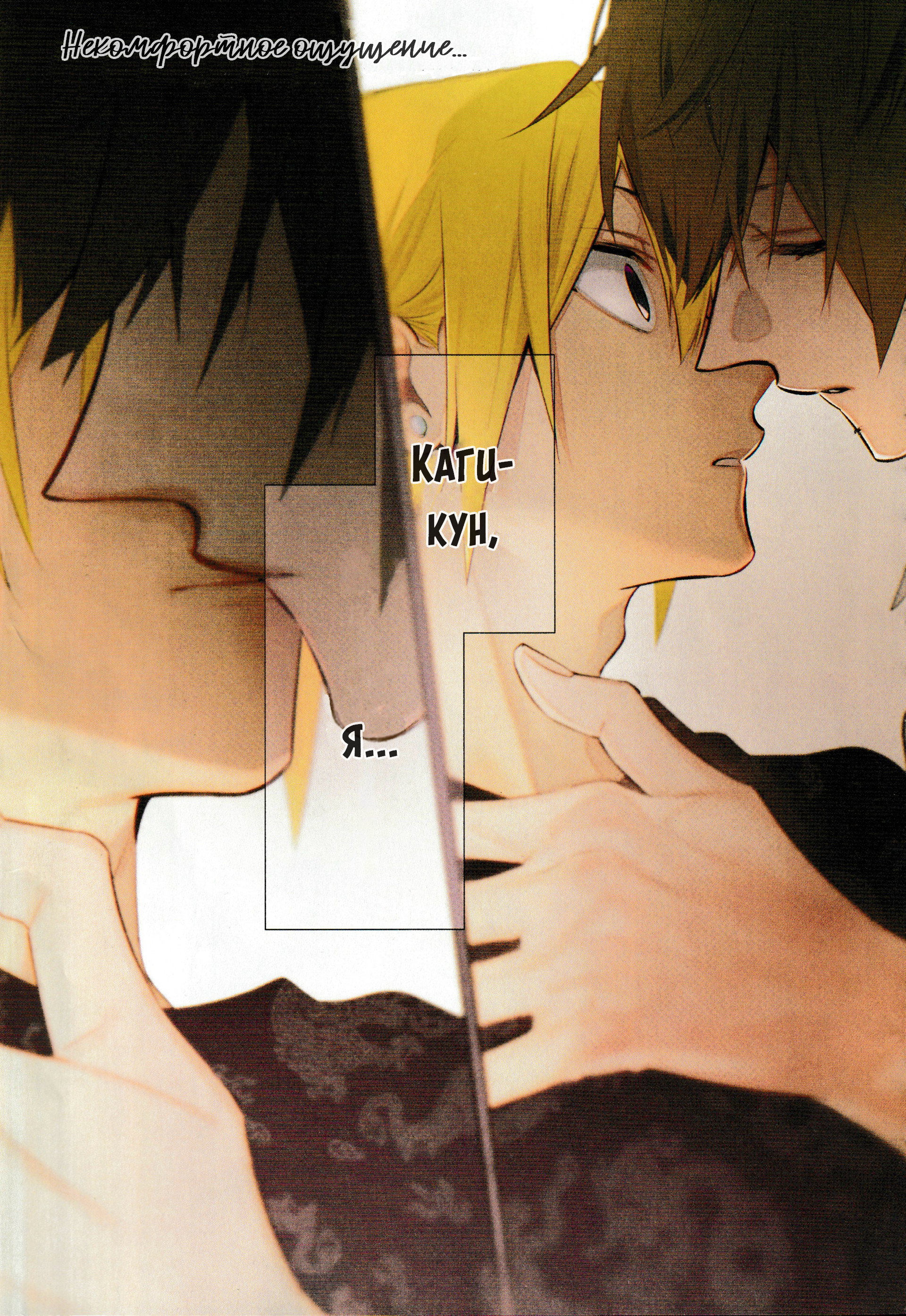 Манга Хирано и Кагиура - Глава 31 Страница 1