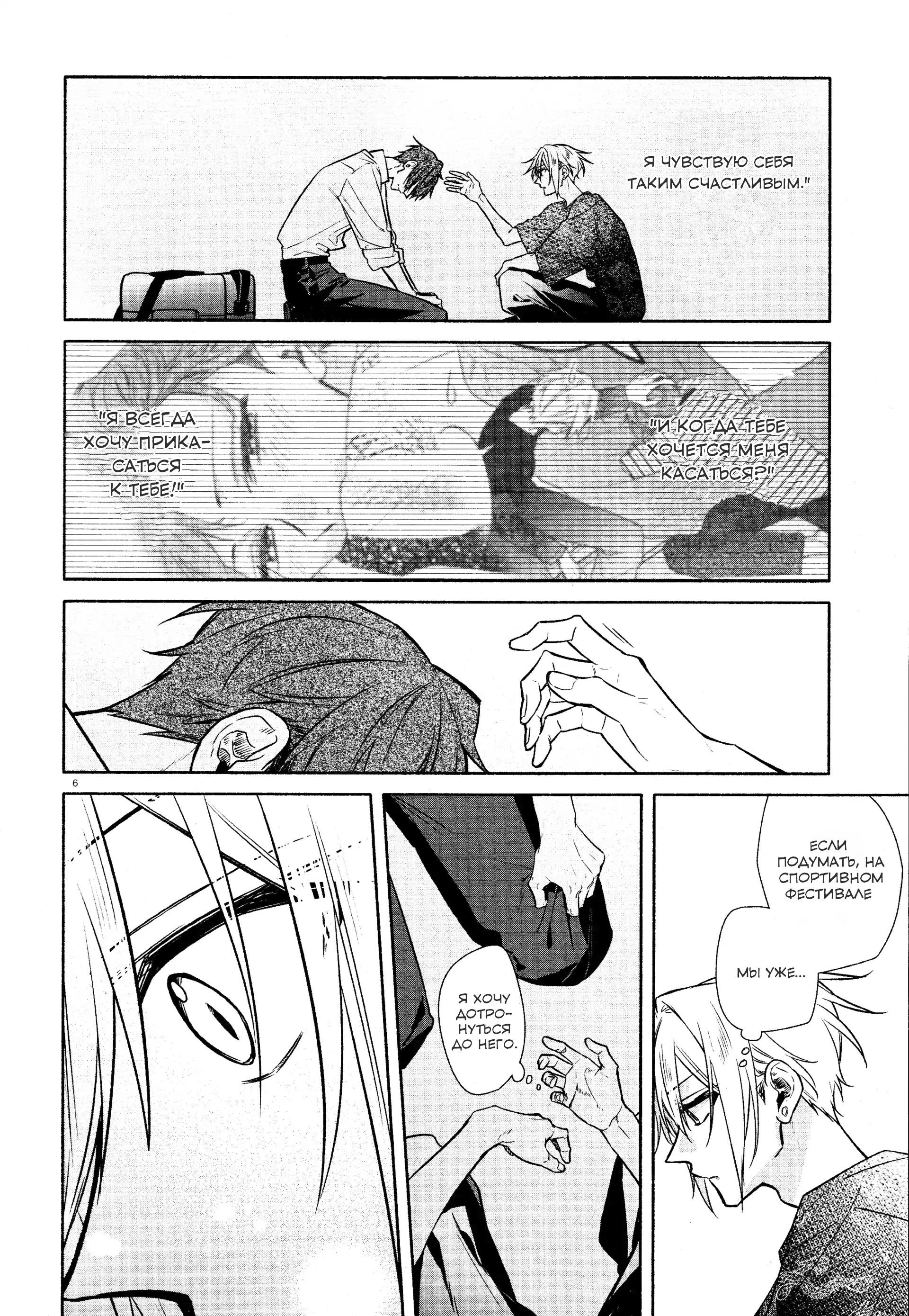 Манга Хирано и Кагиура - Глава 31 Страница 10