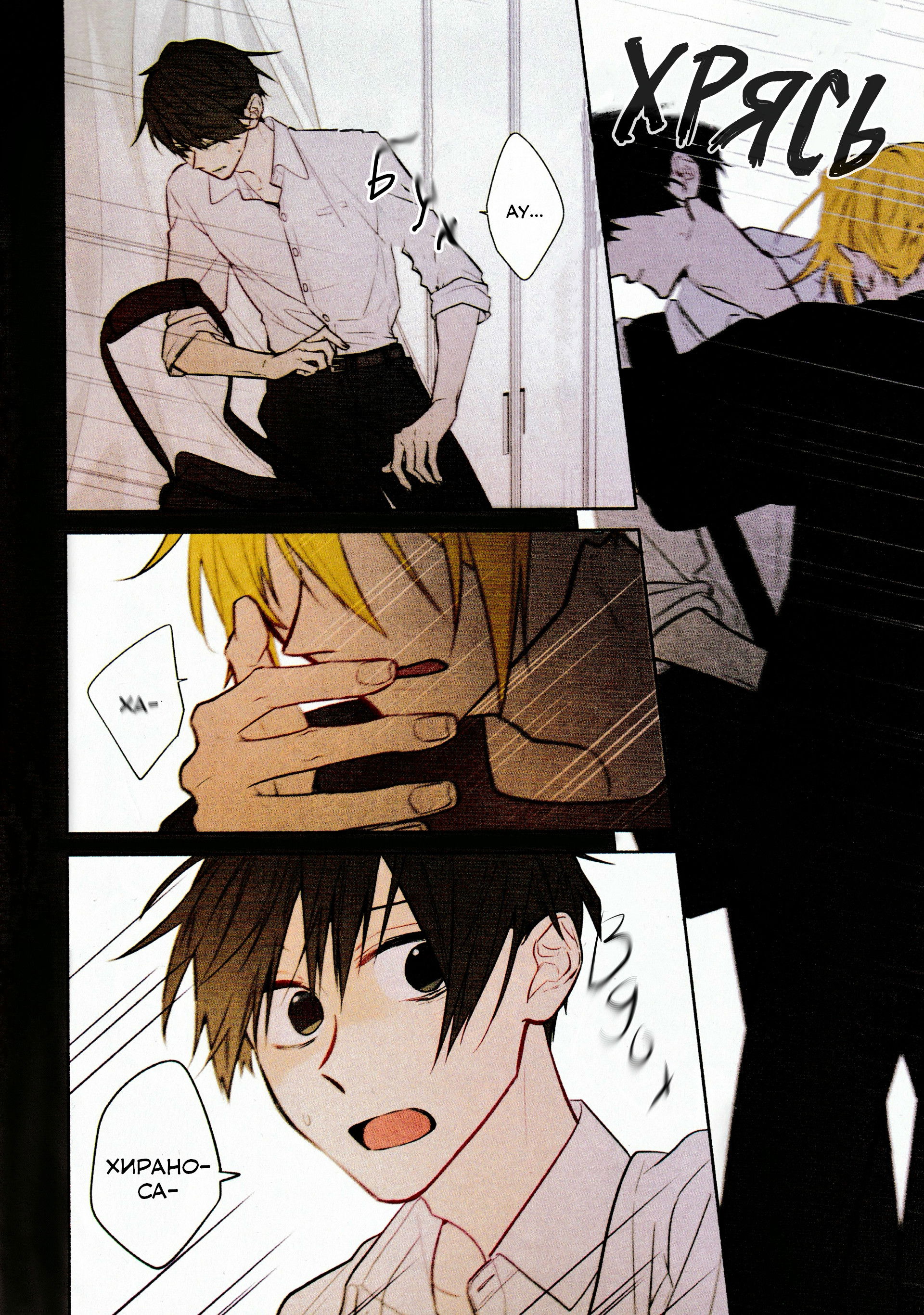 Манга Хирано и Кагиура - Глава 31 Страница 4