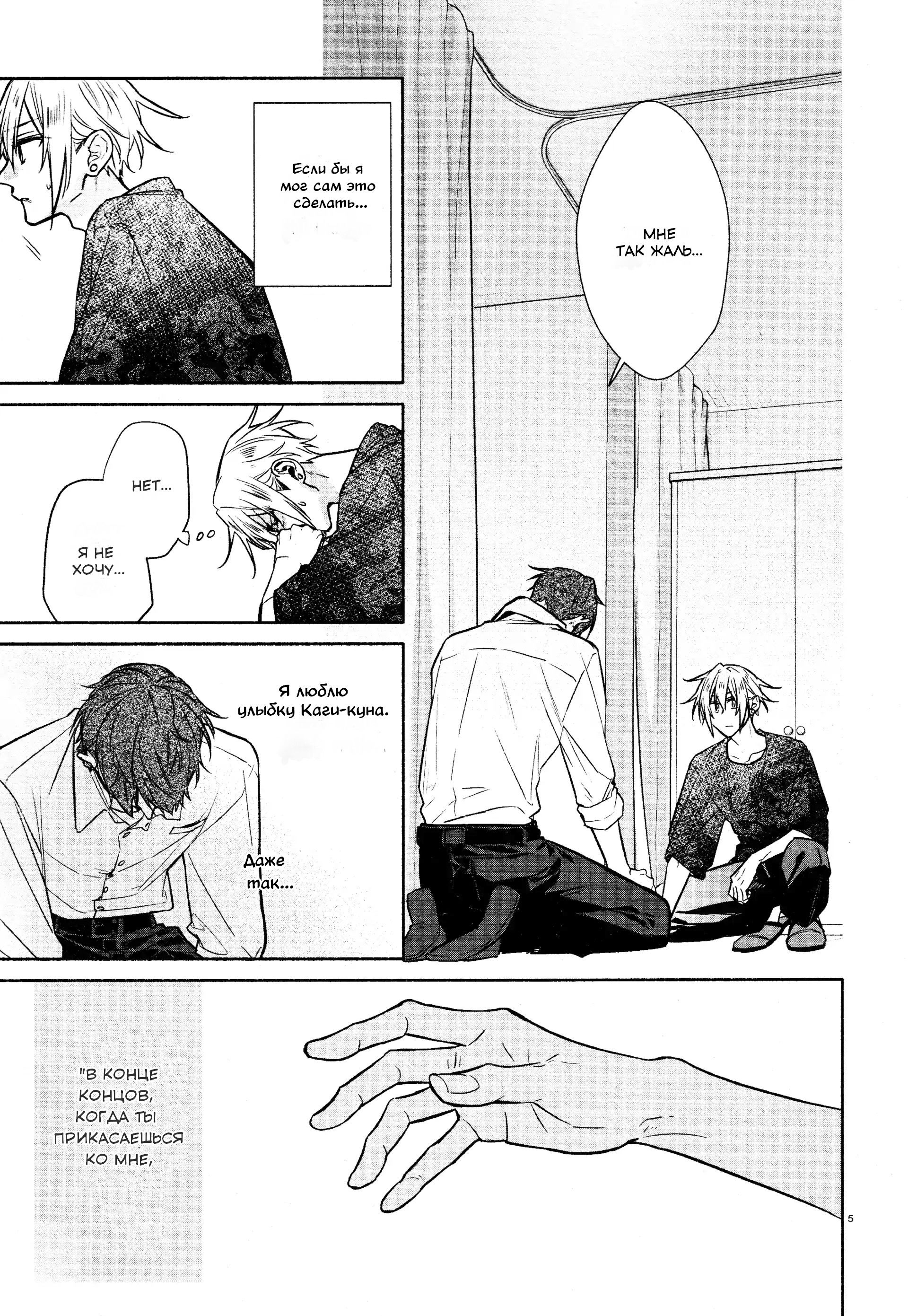Манга Хирано и Кагиура - Глава 31 Страница 9