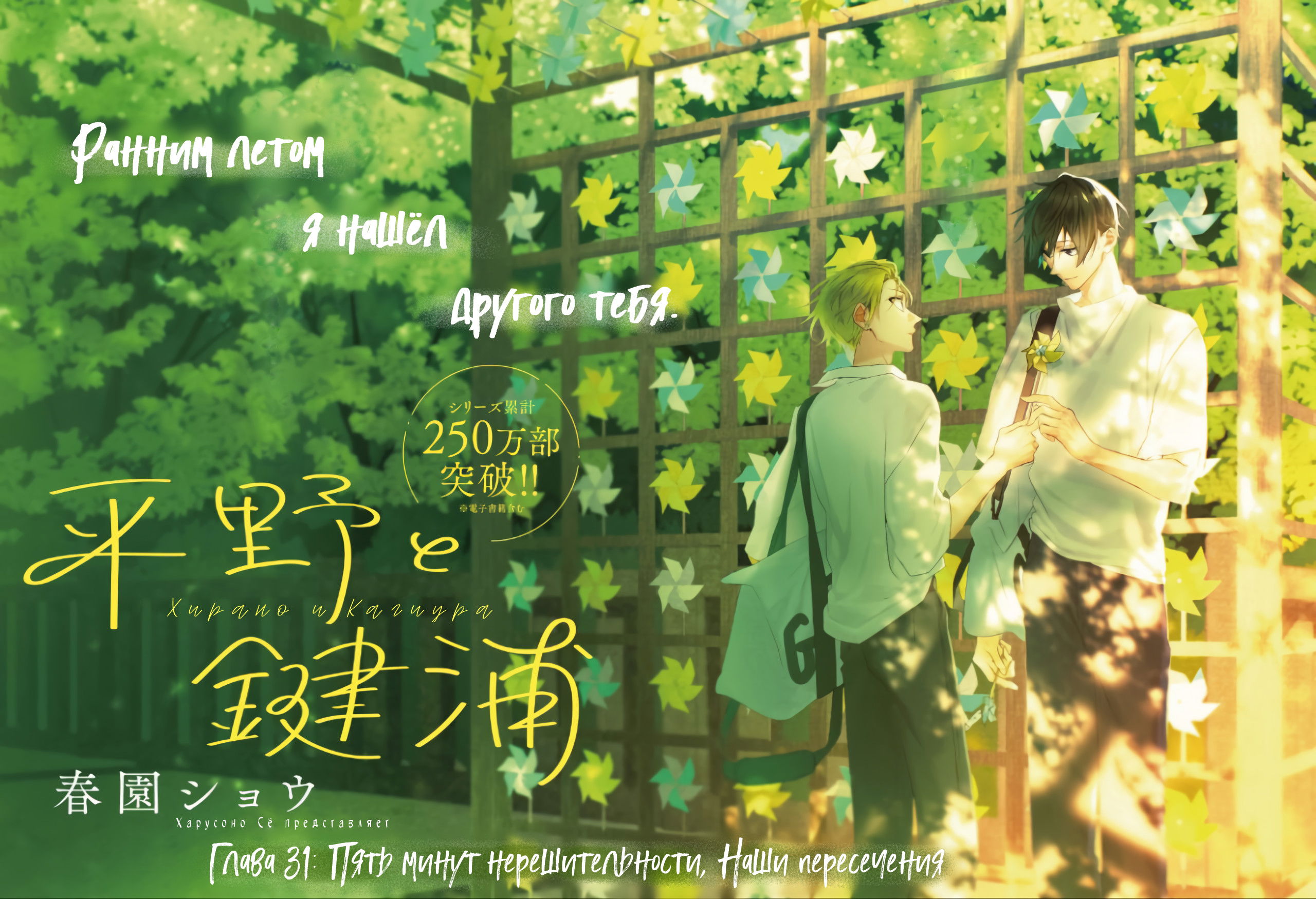 Манга Хирано и Кагиура - Глава 31 Страница 3