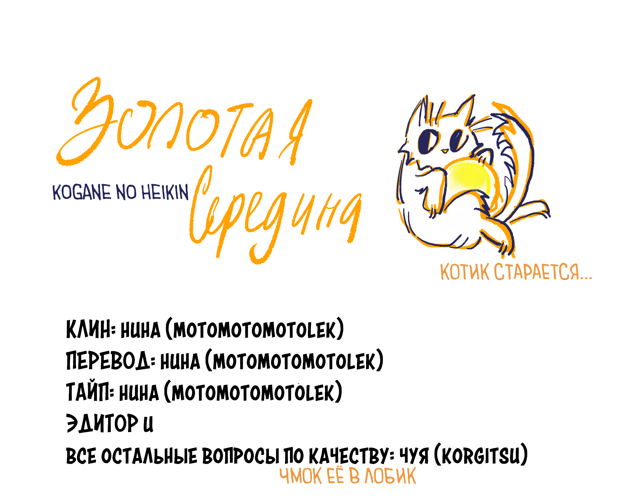 Манга Хирано и Кагиура - Глава 31 Страница 25