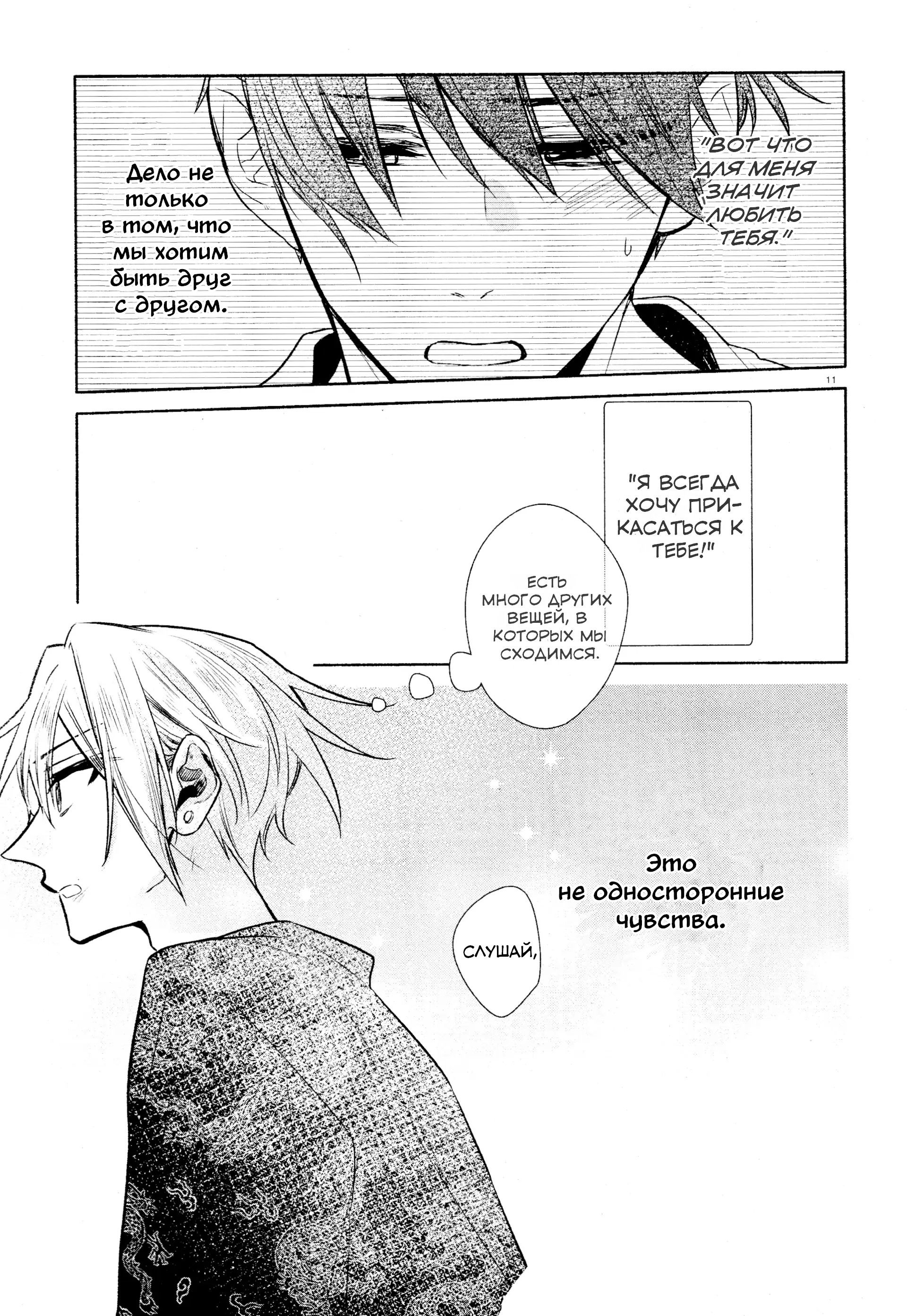 Манга Хирано и Кагиура - Глава 31 Страница 15