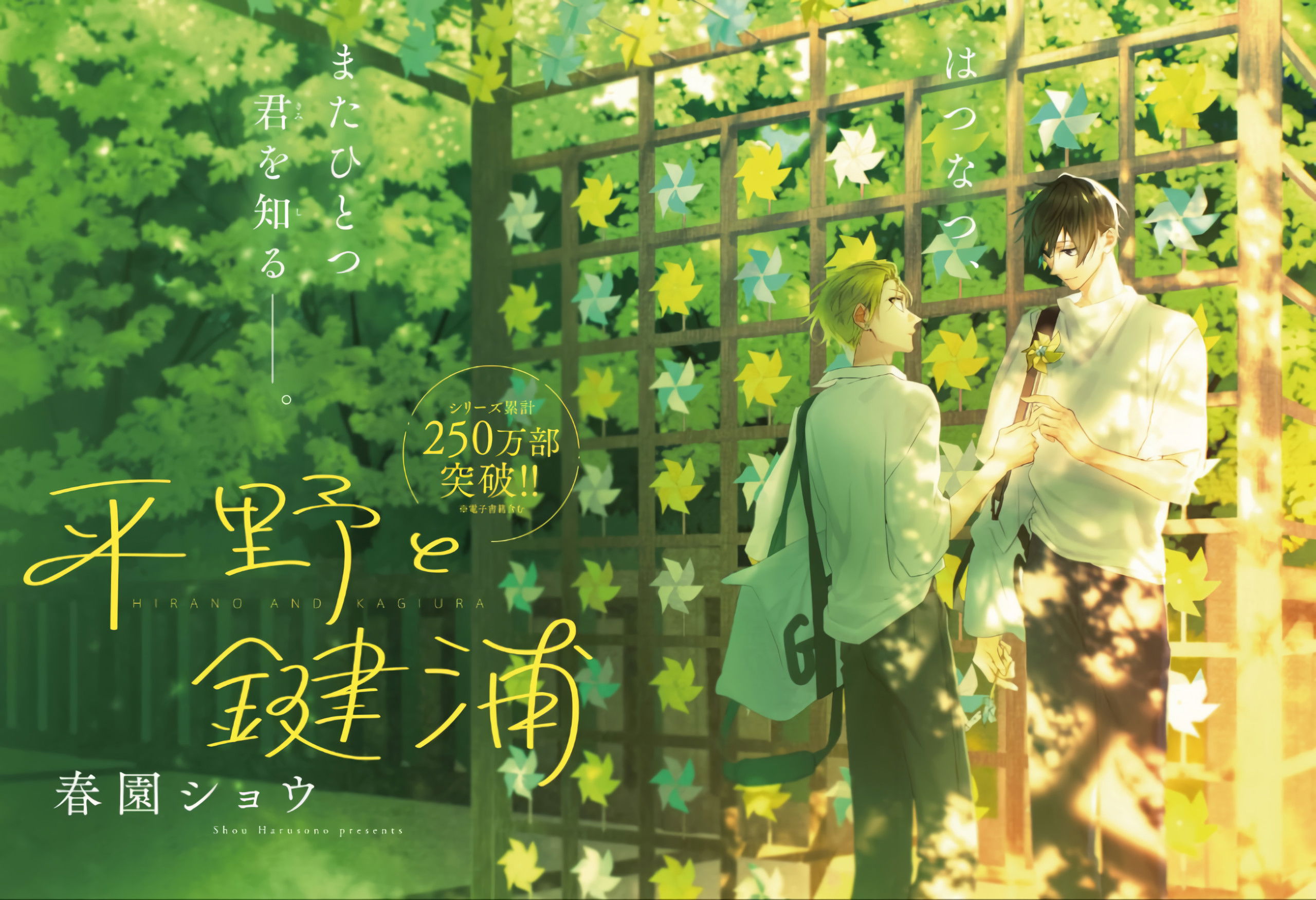 Манга Хирано и Кагиура - Глава 31 Страница 2