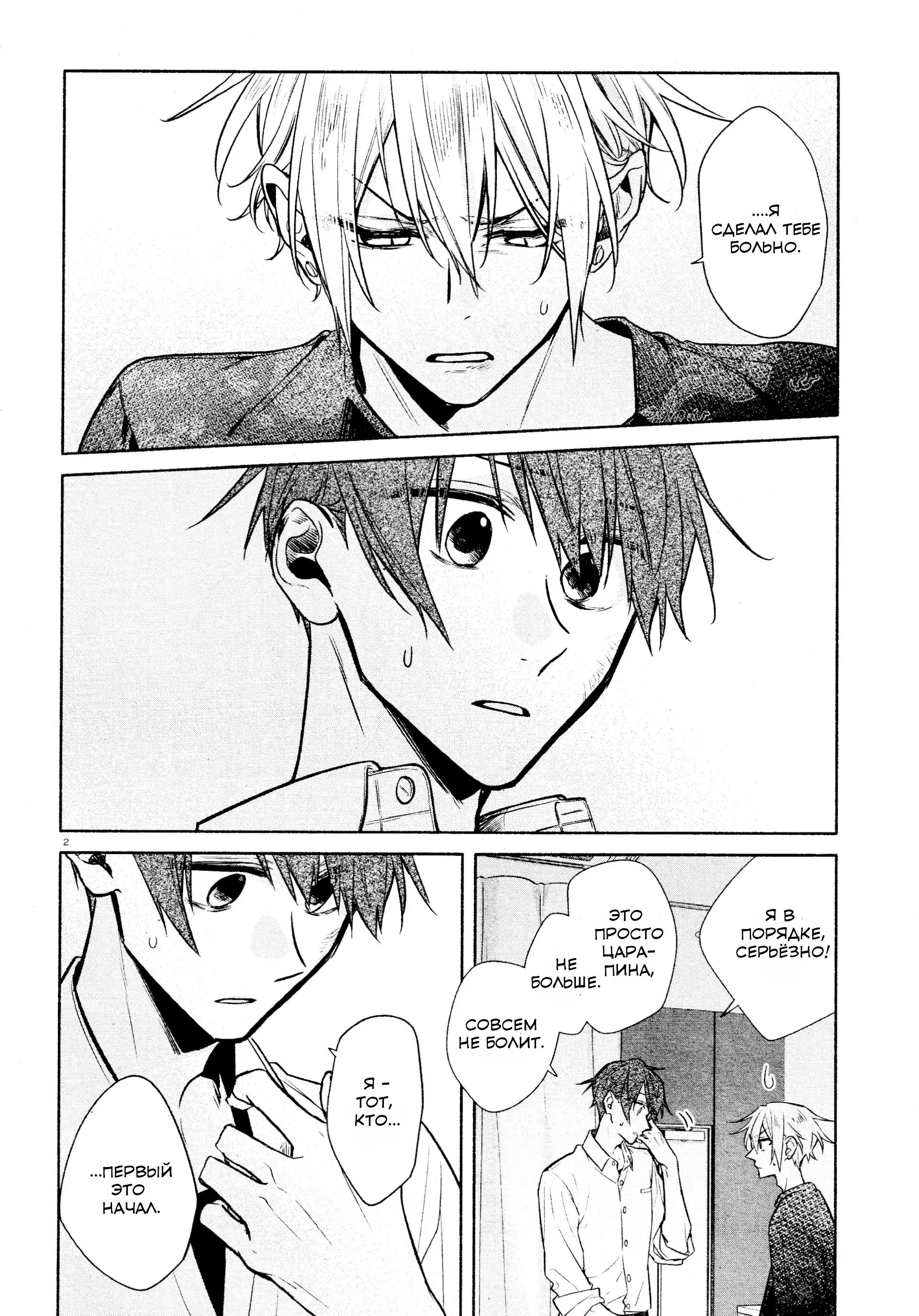 Манга Хирано и Кагиура - Глава 31 Страница 6