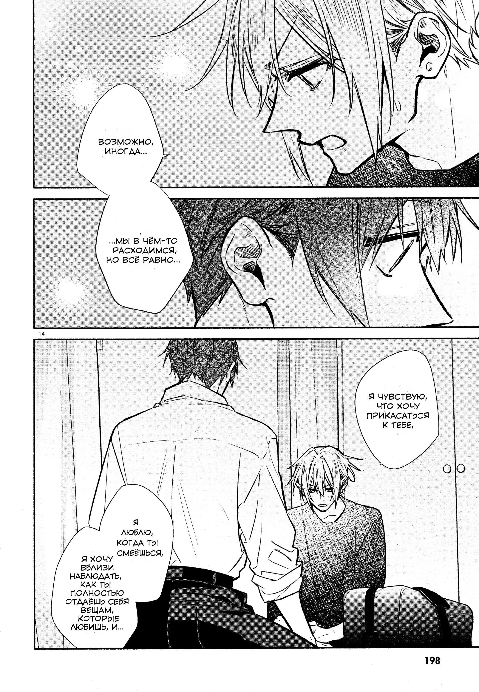 Манга Хирано и Кагиура - Глава 31 Страница 17