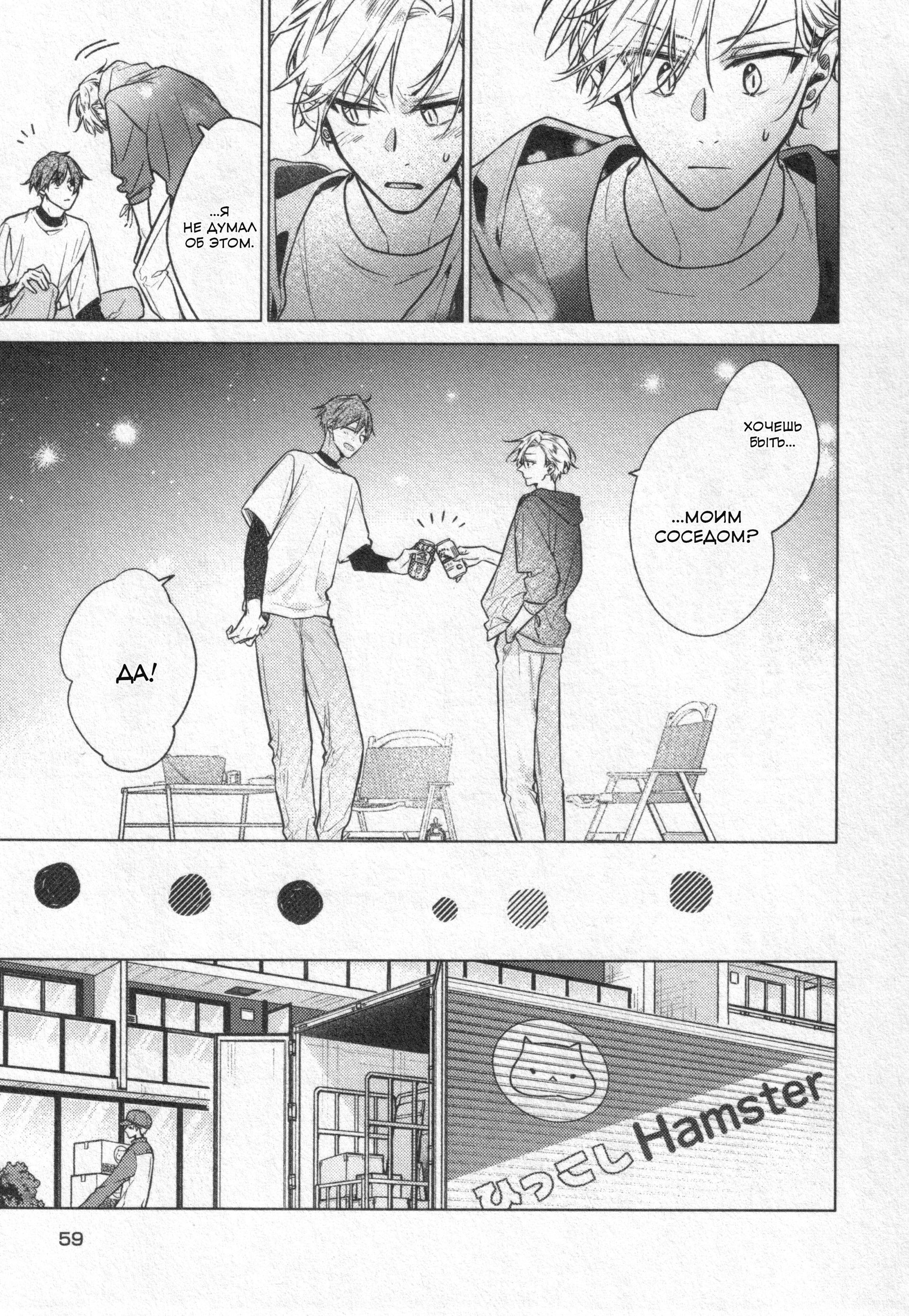 Манга Хирано и Кагиура - Глава 30.2 Страница 16