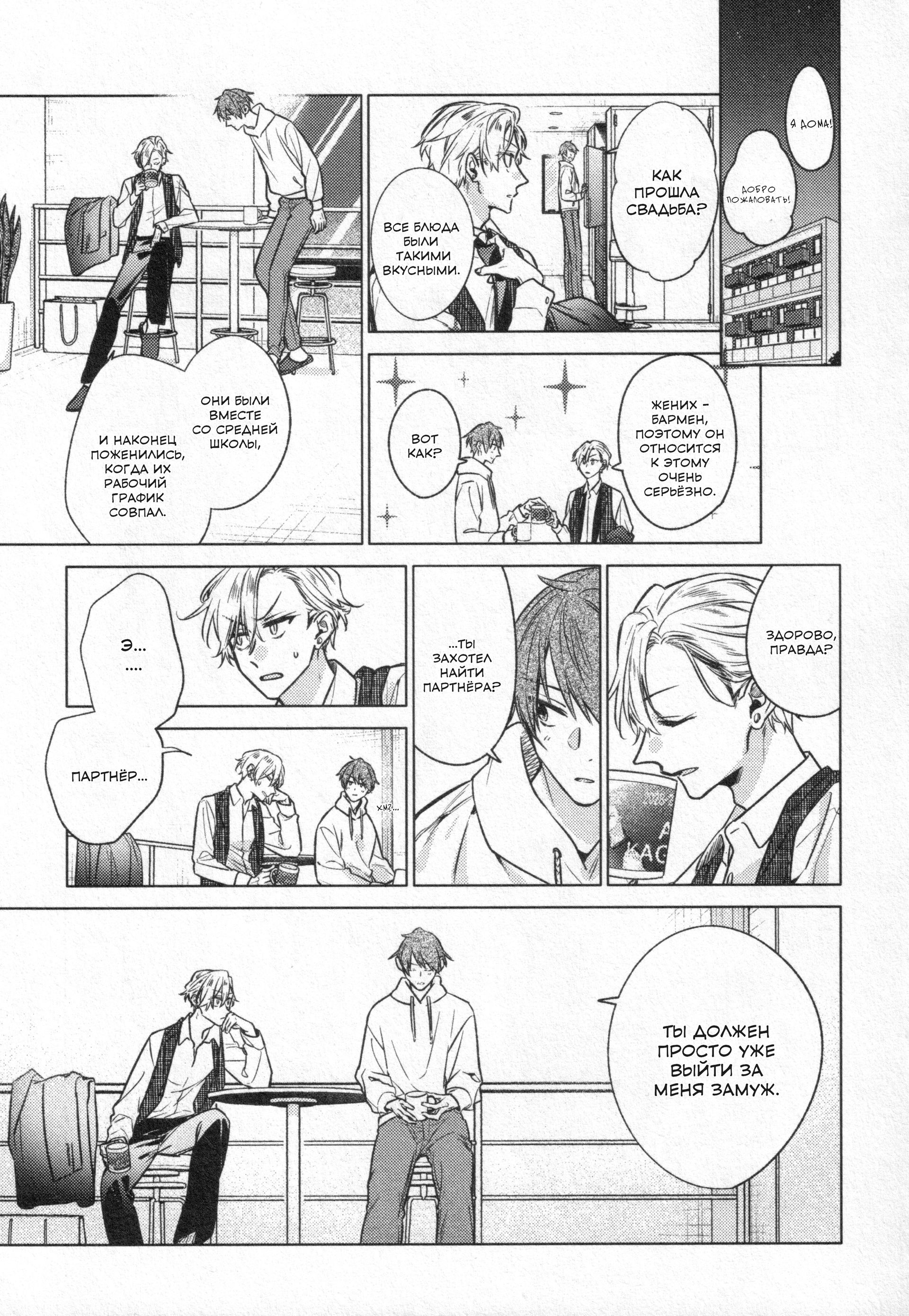 Манга Хирано и Кагиура - Глава 30.2 Страница 26