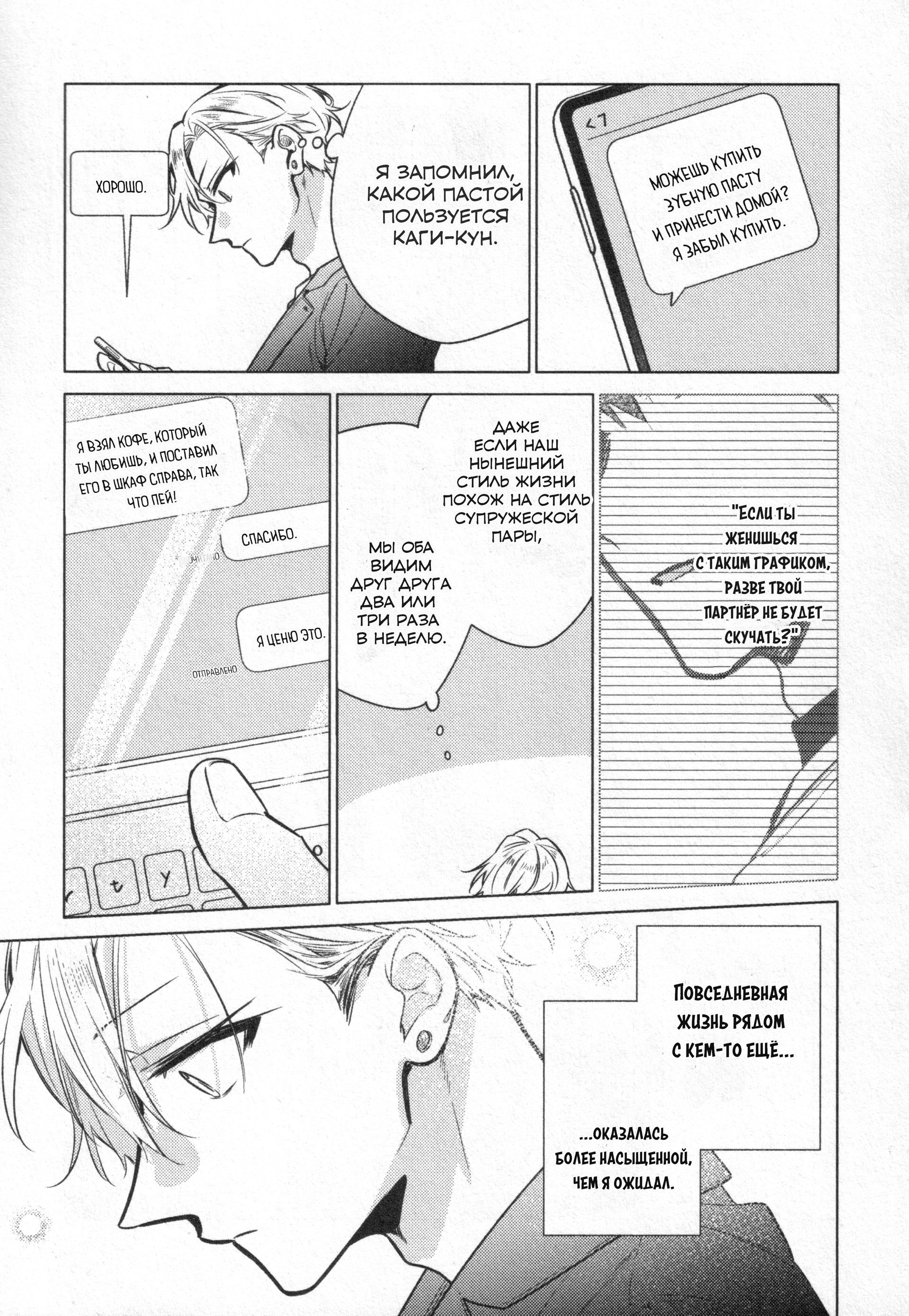 Манга Хирано и Кагиура - Глава 30.2 Страница 22