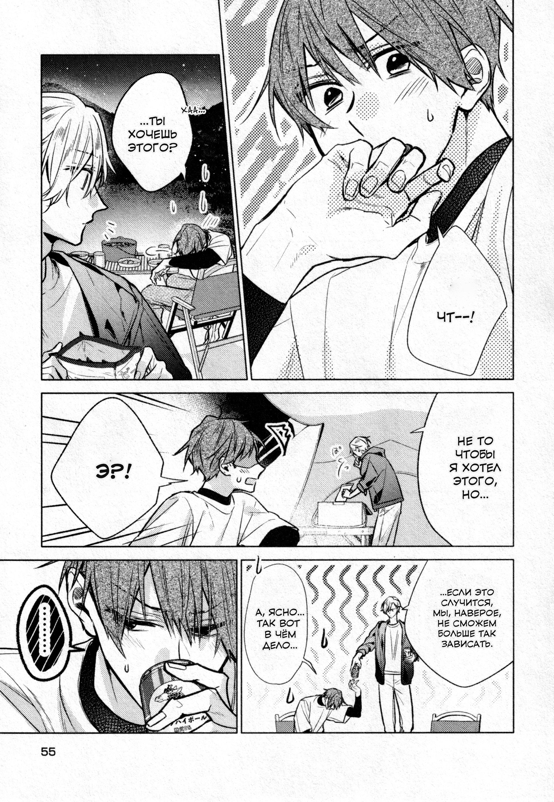 Манга Хирано и Кагиура - Глава 30.2 Страница 12