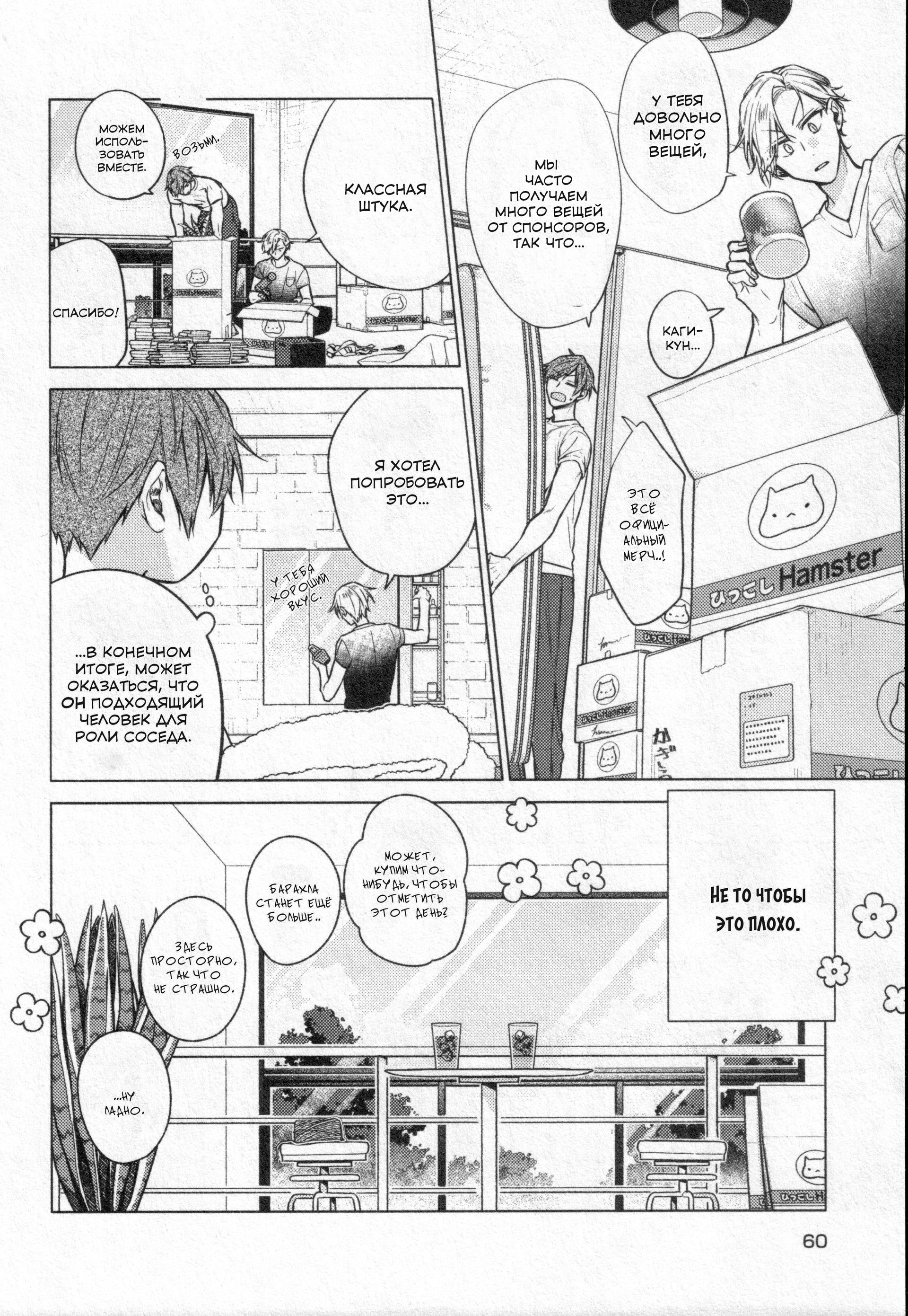 Манга Хирано и Кагиура - Глава 30.2 Страница 17