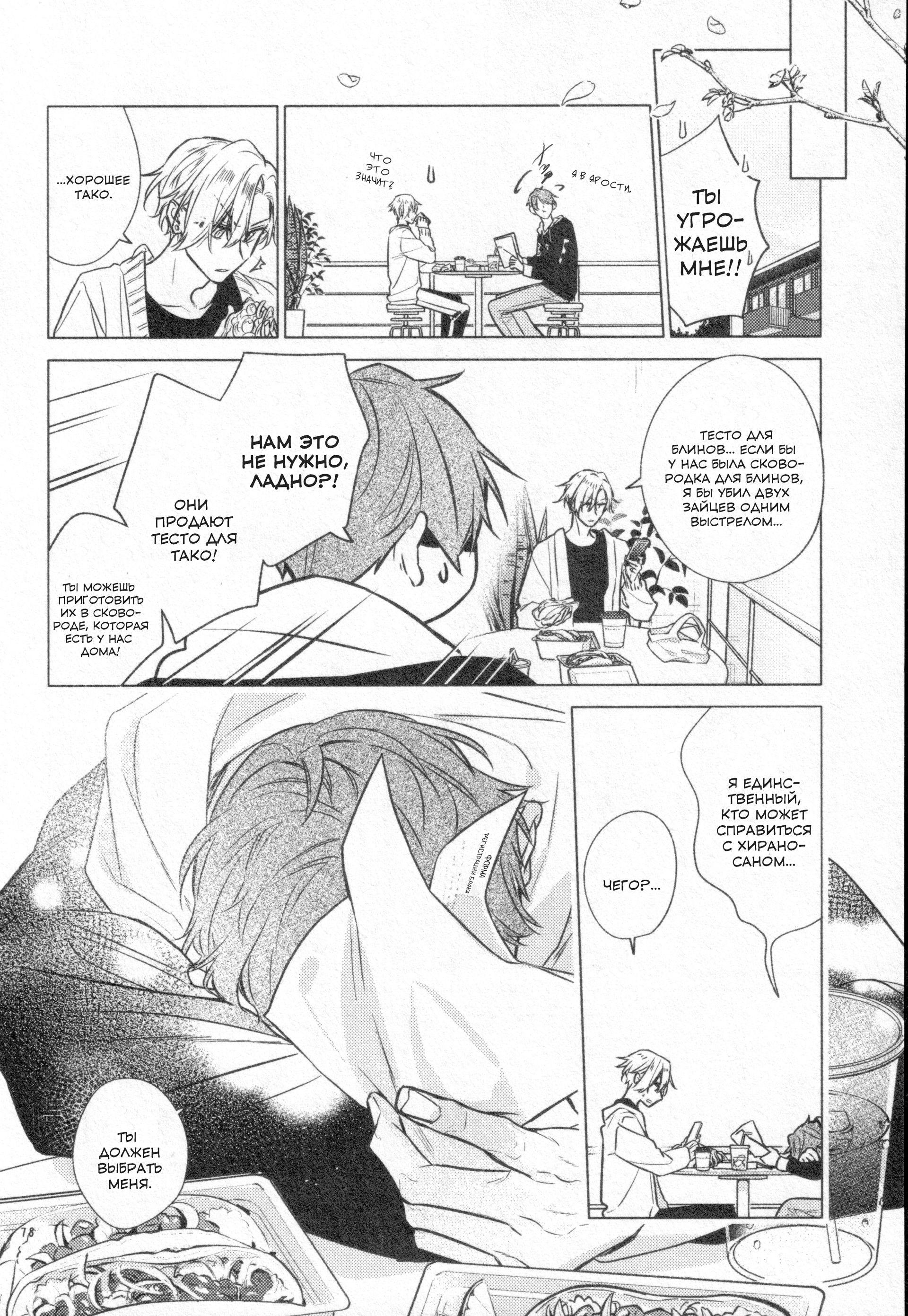 Манга Хирано и Кагиура - Глава 30.2 Страница 35