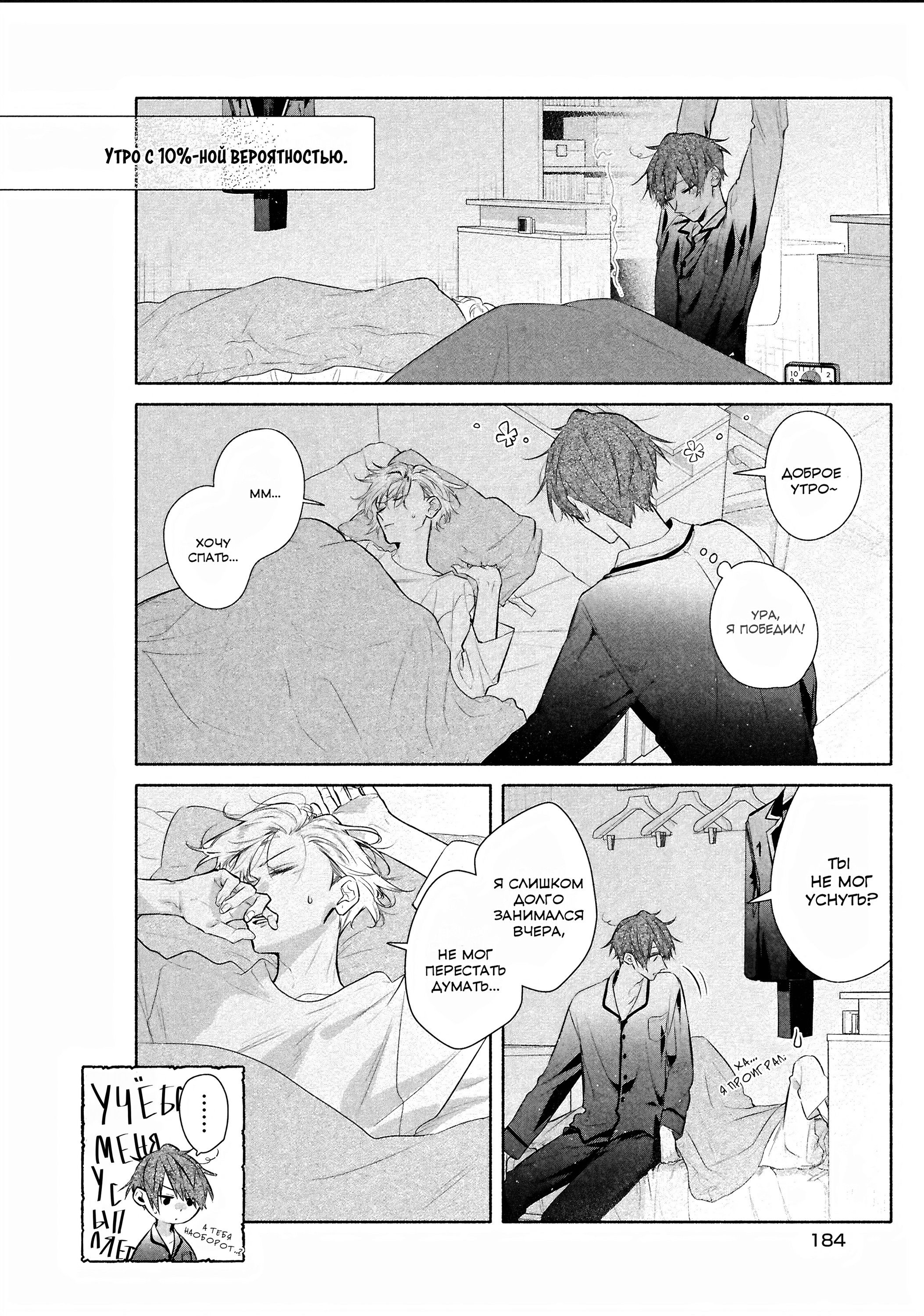 Манга Хирано и Кагиура - Глава 30.2 Страница 39