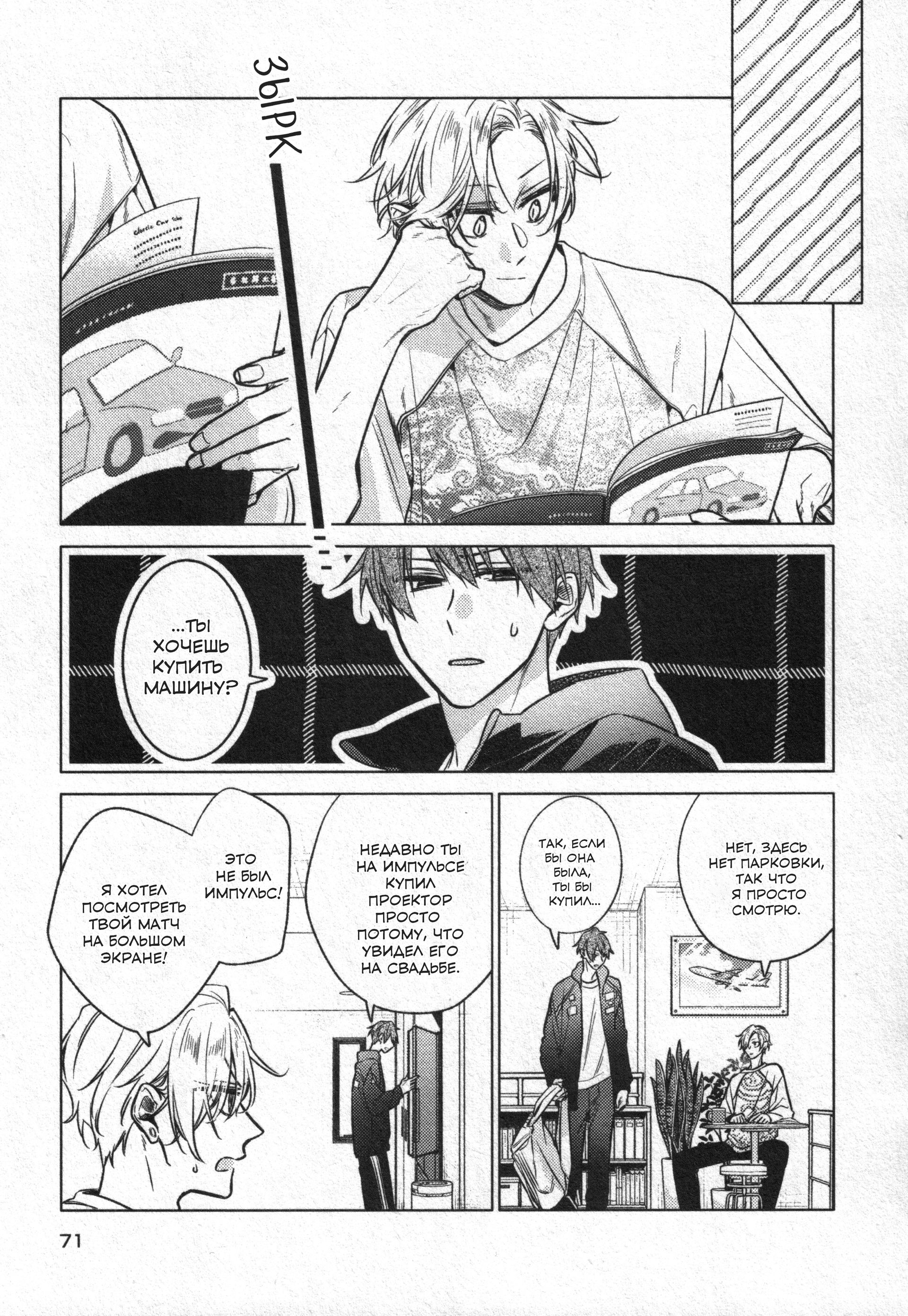 Манга Хирано и Кагиура - Глава 30.2 Страница 28