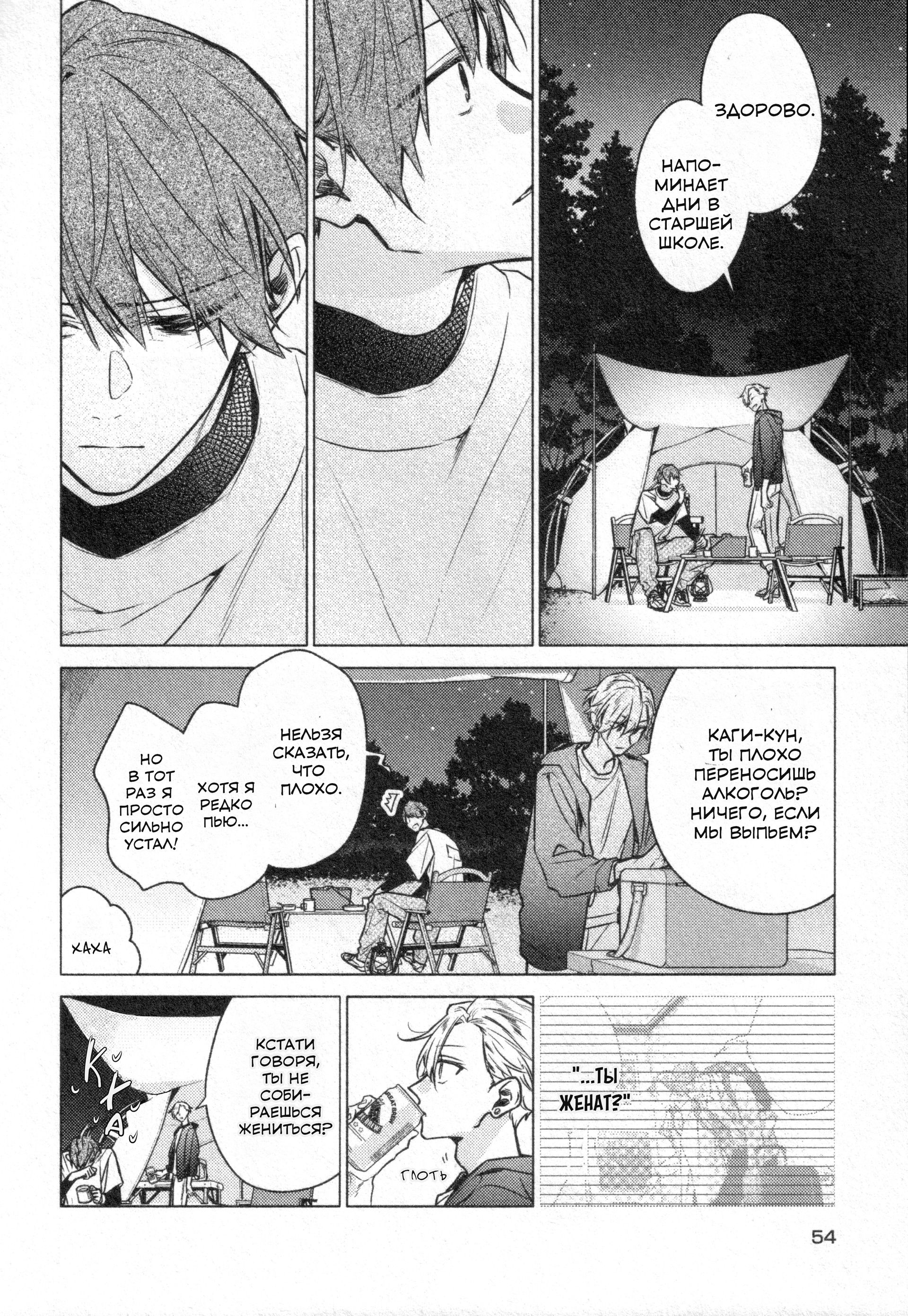 Манга Хирано и Кагиура - Глава 30.2 Страница 11