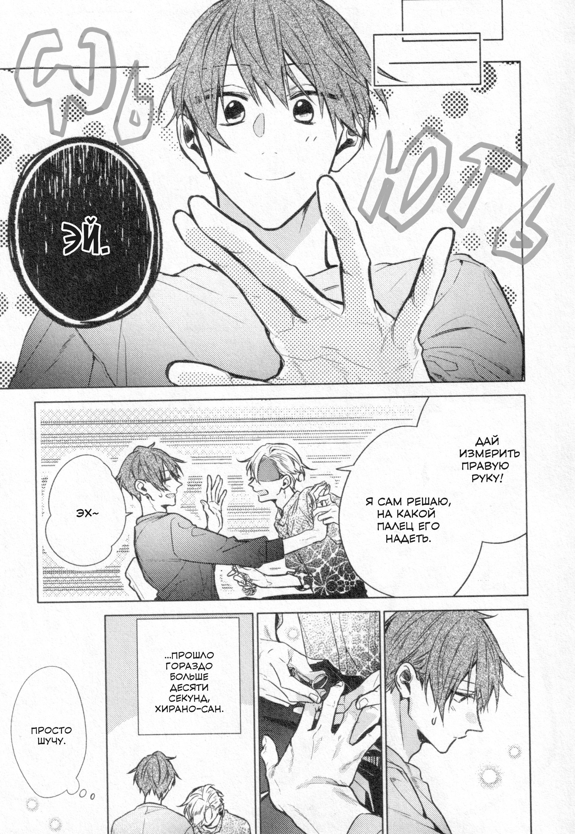 Манга Хирано и Кагиура - Глава 30.2 Страница 6