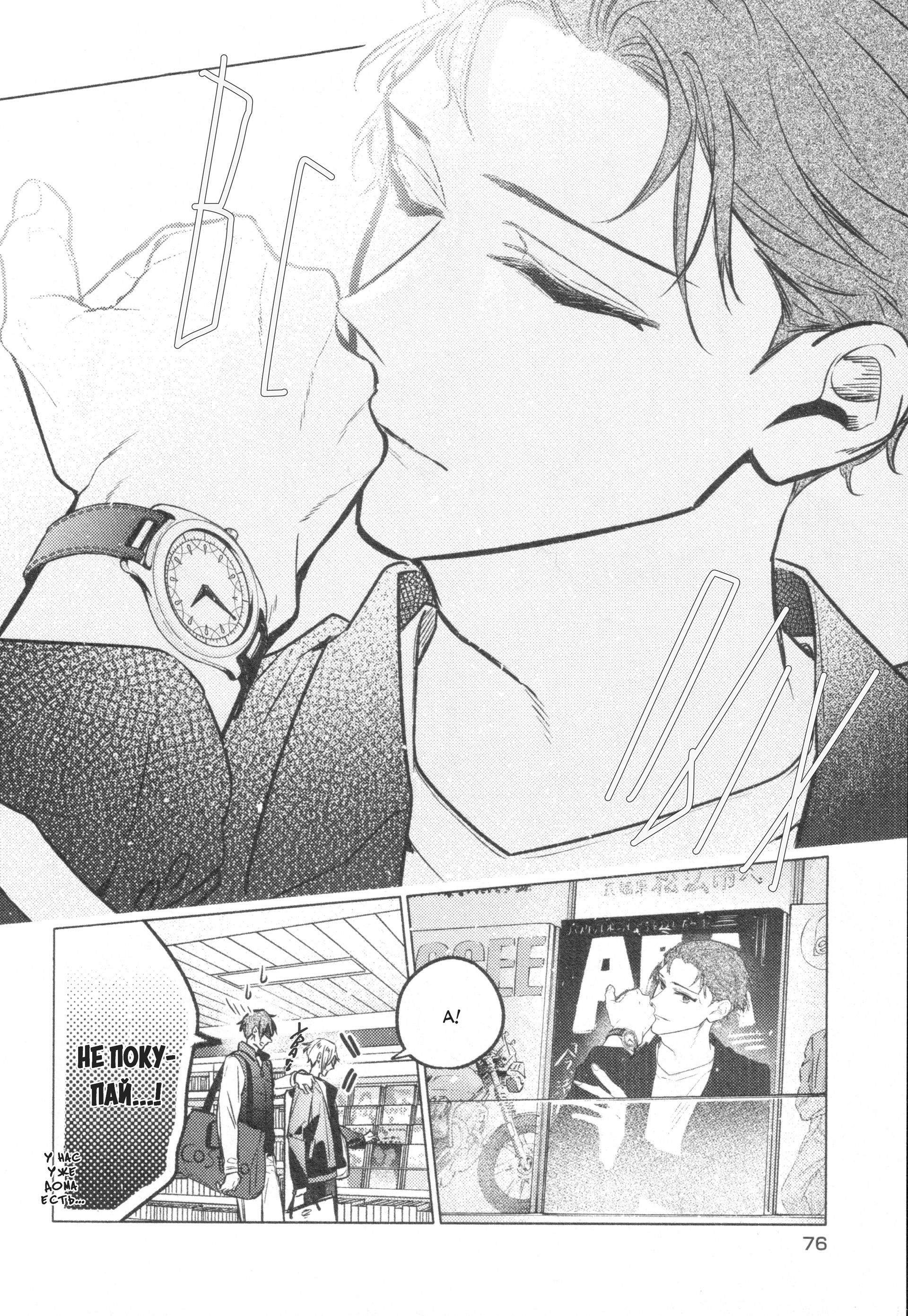 Манга Хирано и Кагиура - Глава 30.2 Страница 33