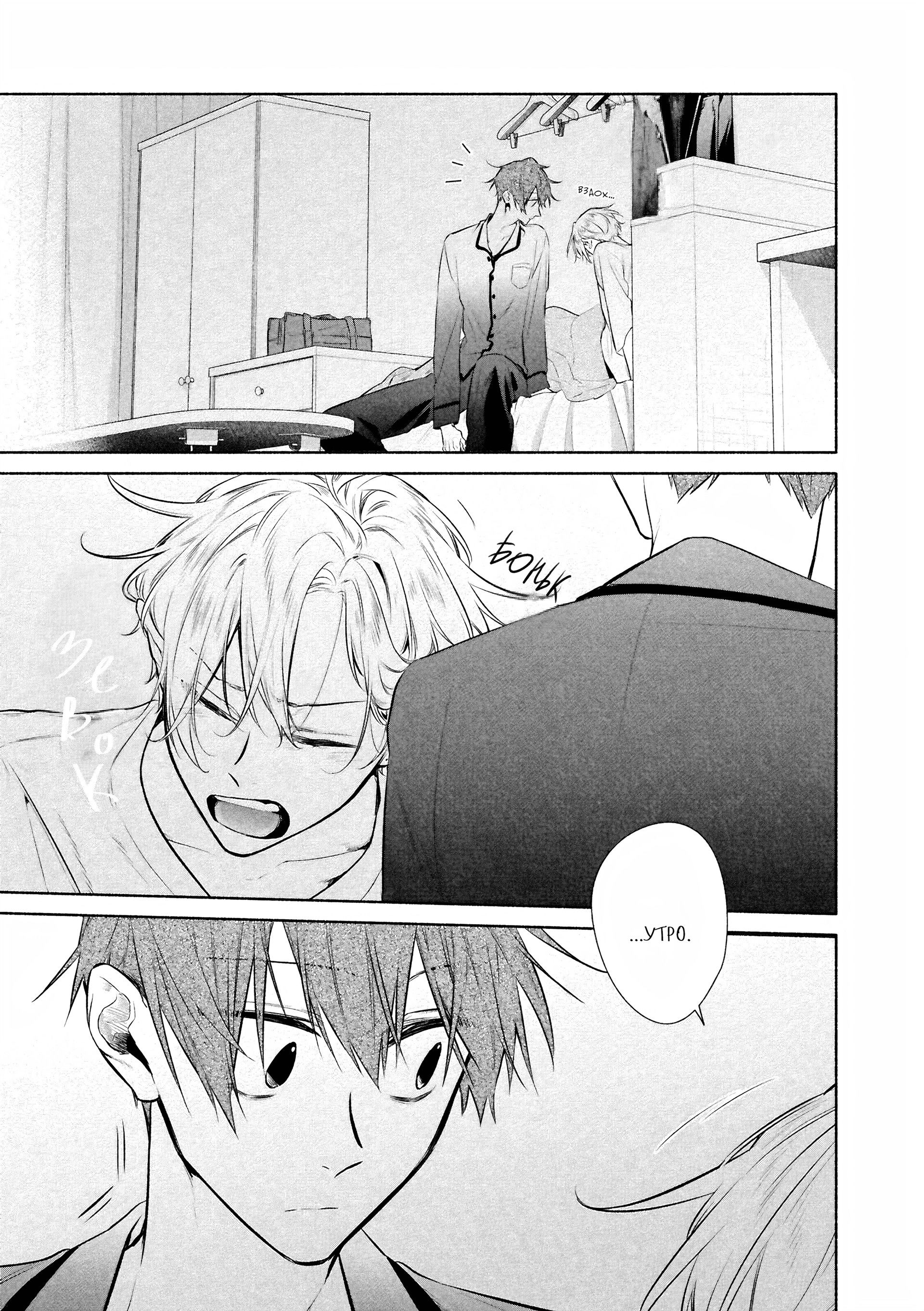 Манга Хирано и Кагиура - Глава 30.2 Страница 40