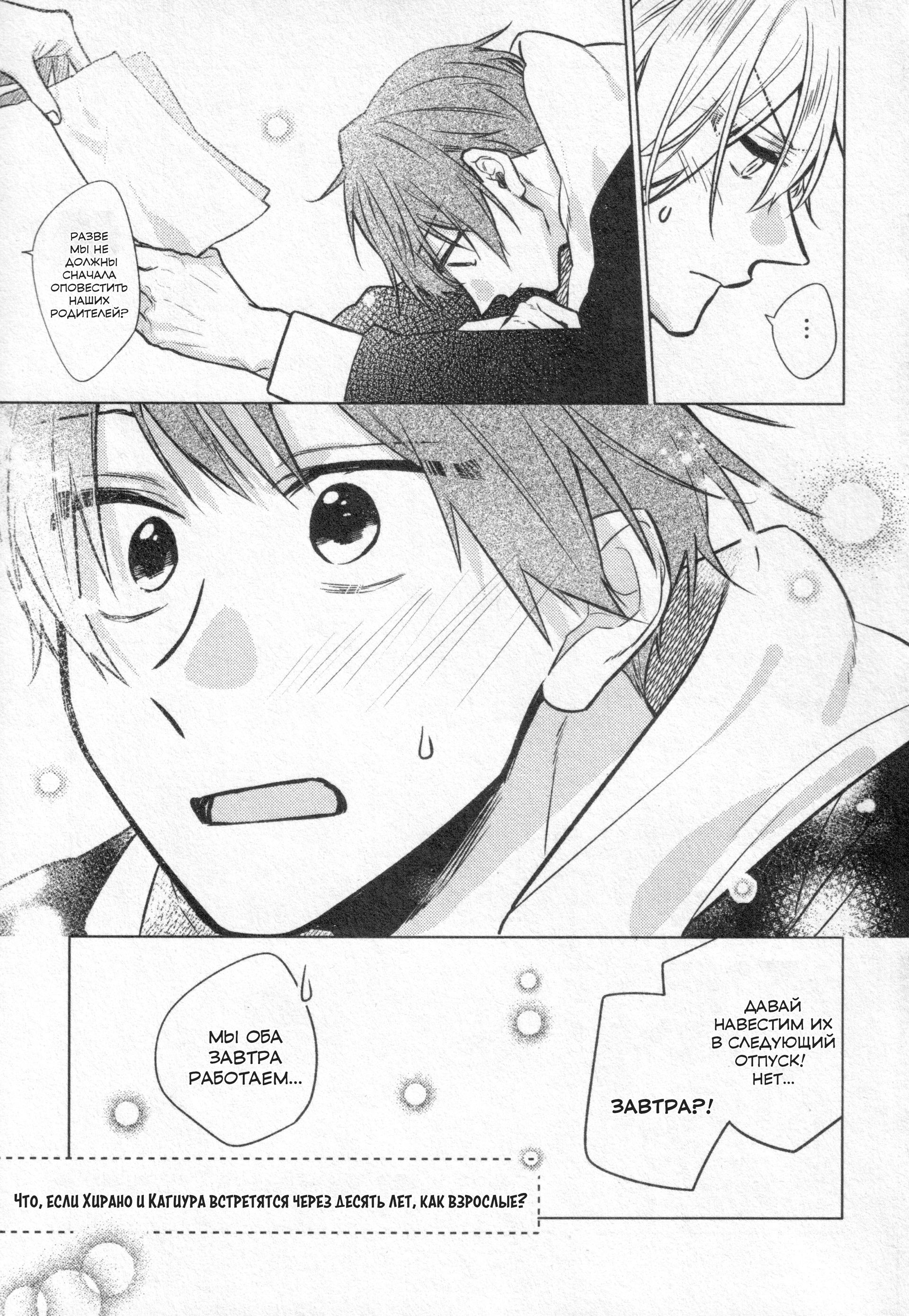 Манга Хирано и Кагиура - Глава 30.2 Страница 36