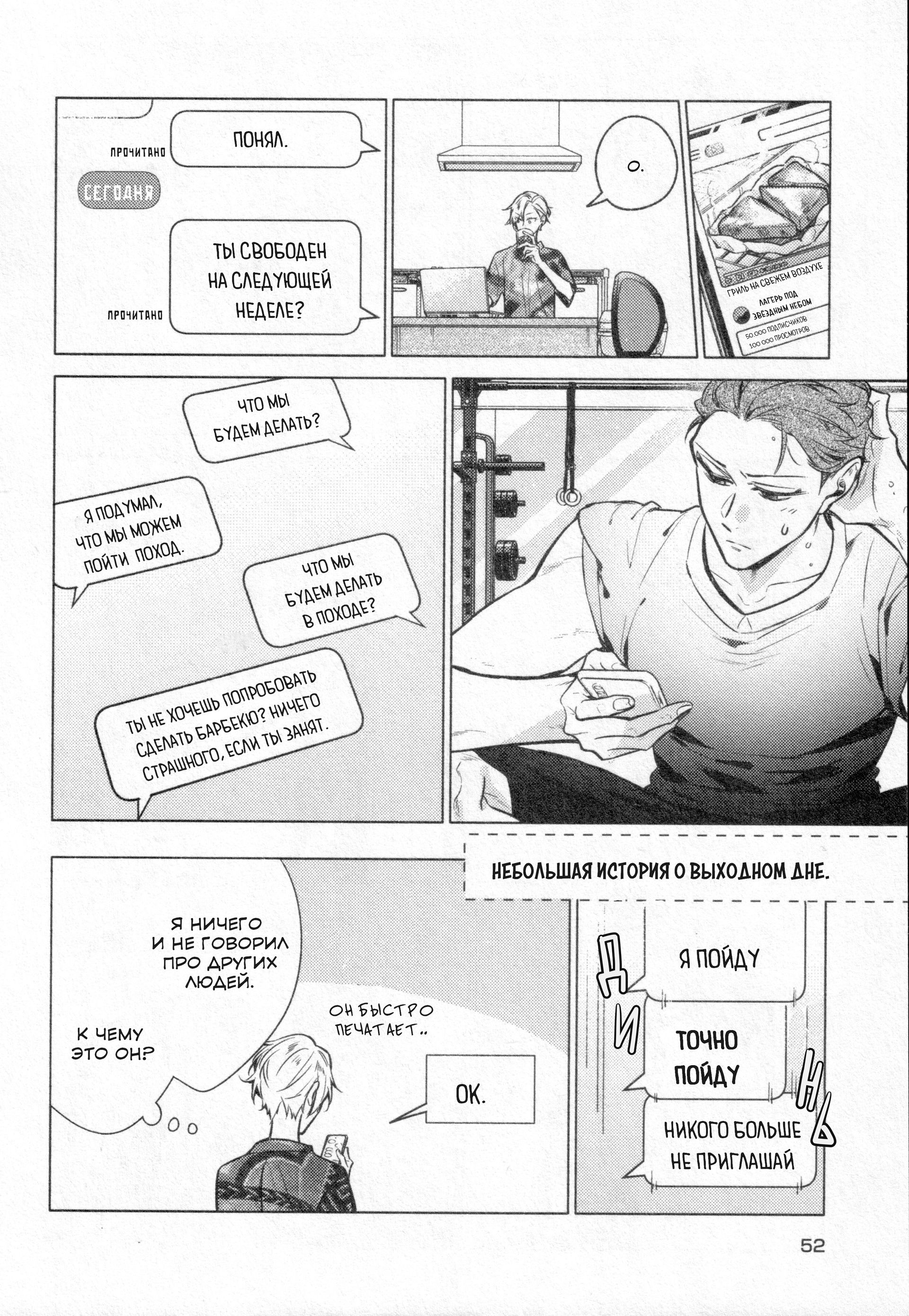 Манга Хирано и Кагиура - Глава 30.2 Страница 9