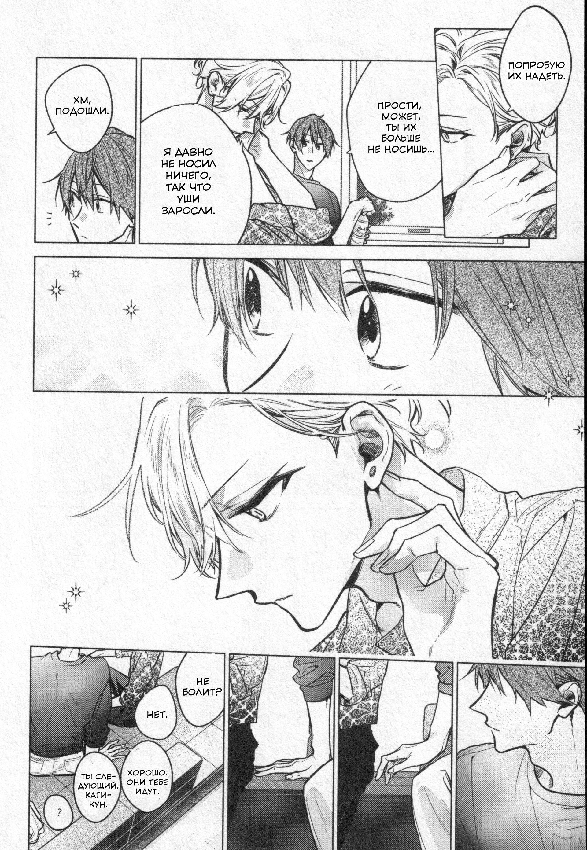 Манга Хирано и Кагиура - Глава 30.2 Страница 5