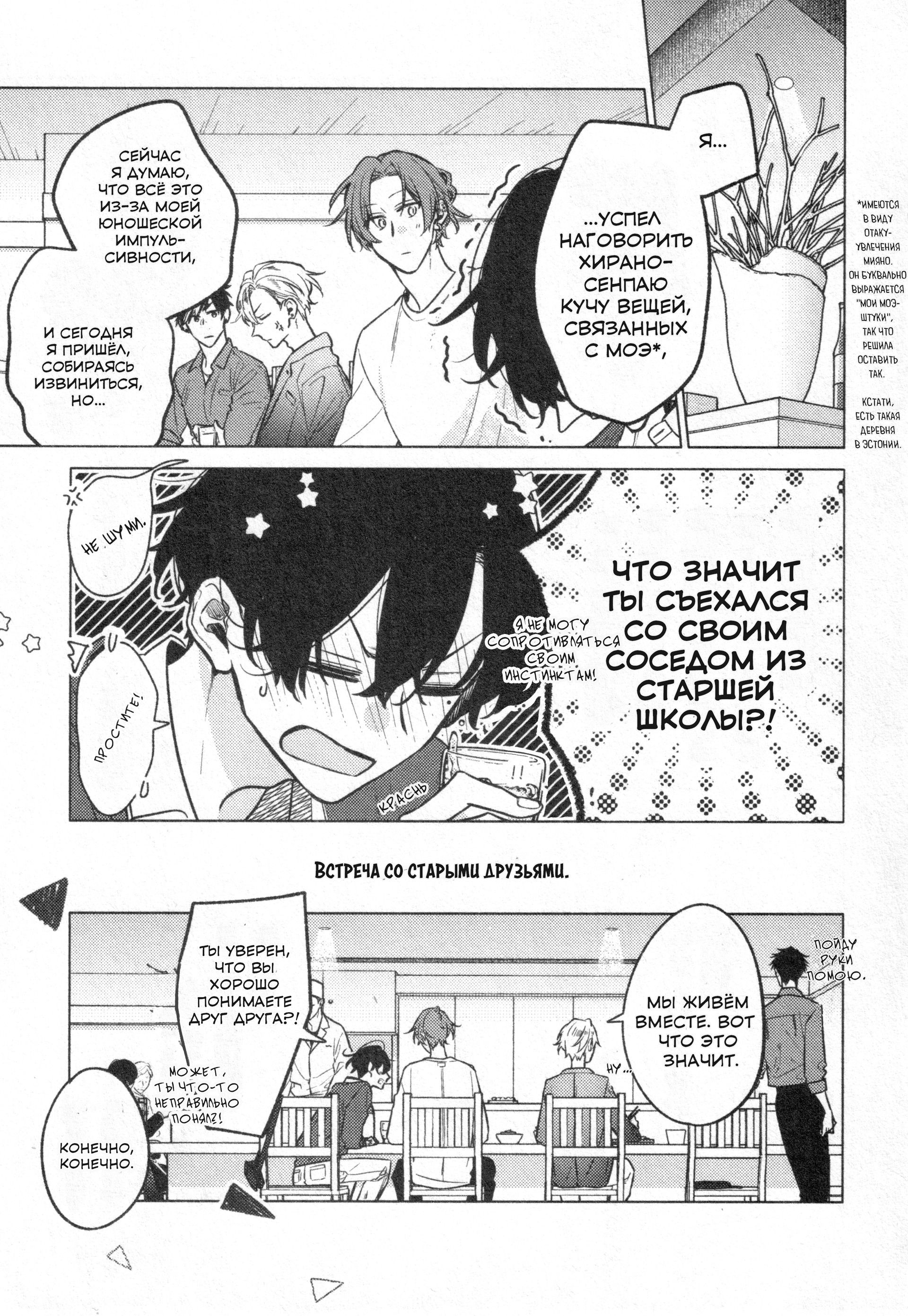 Манга Хирано и Кагиура - Глава 30.2 Страница 18
