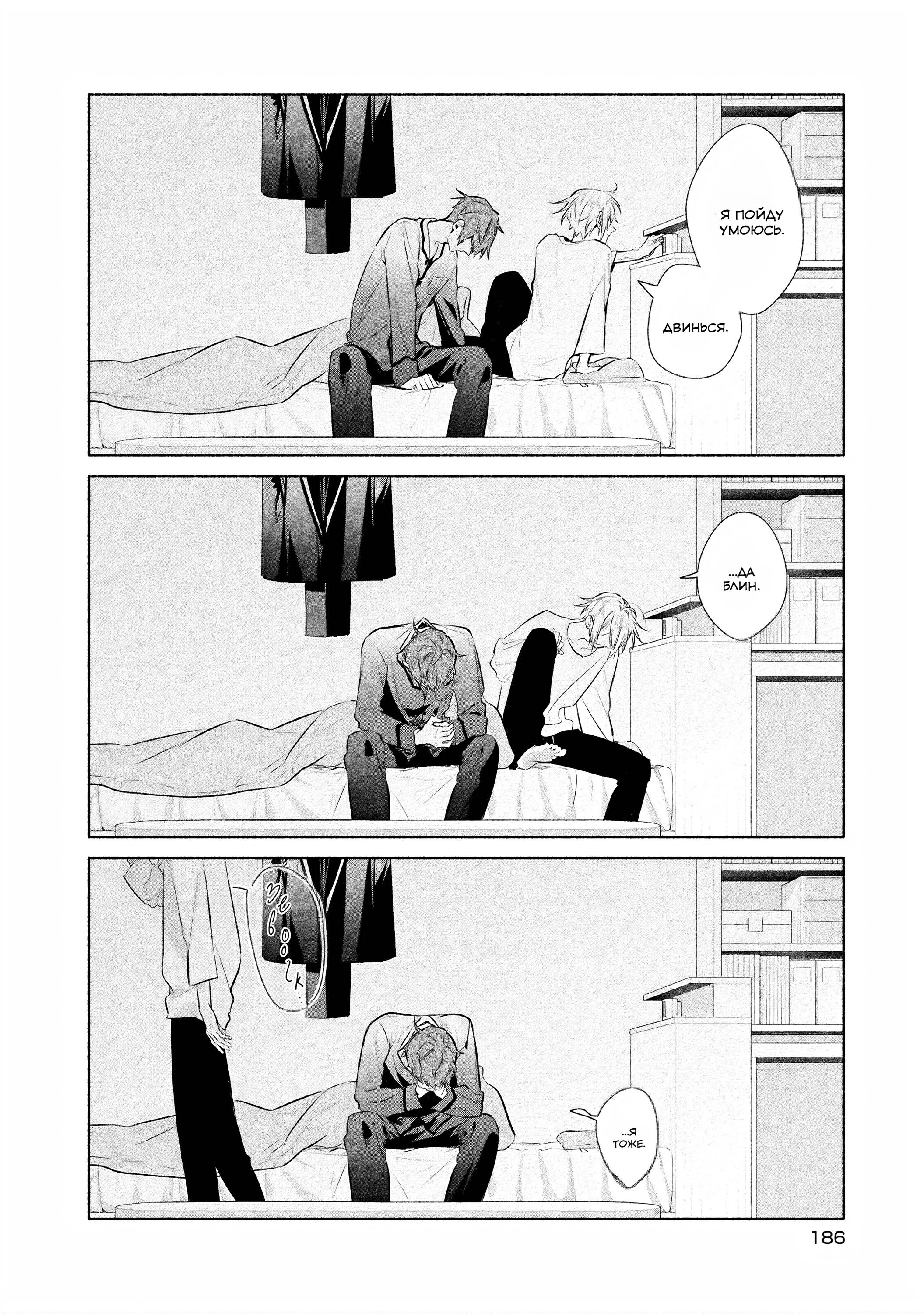 Манга Хирано и Кагиура - Глава 30.2 Страница 41