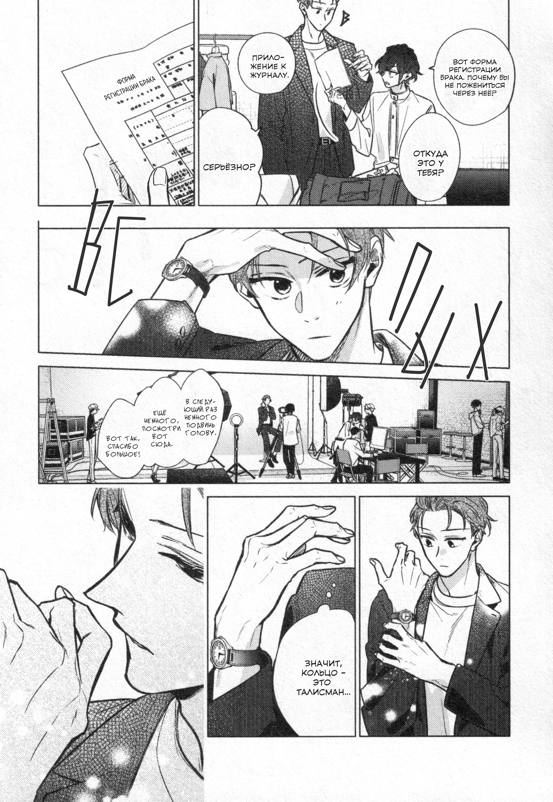 Манга Хирано и Кагиура - Глава 30.2 Страница 32