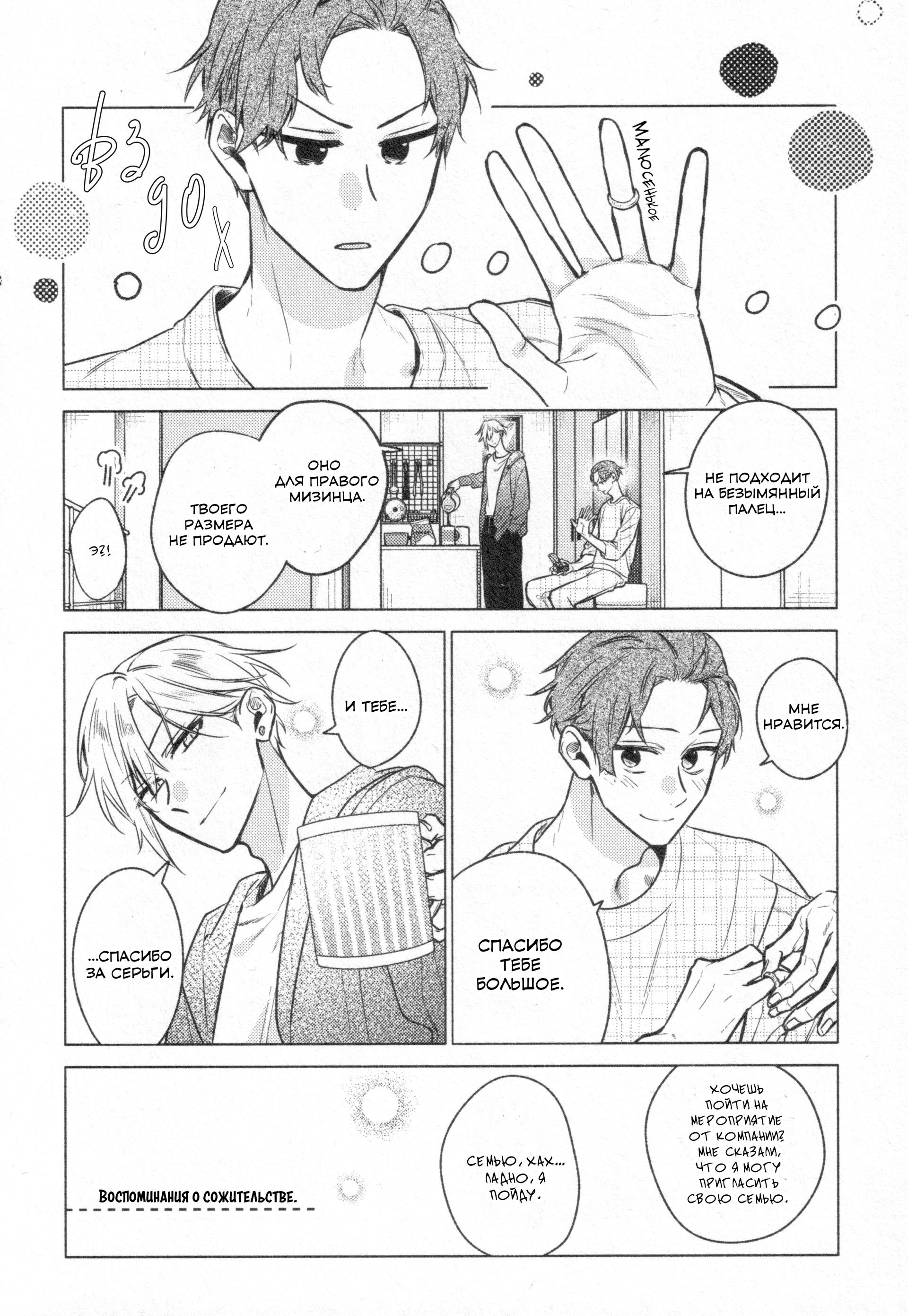 Манга Хирано и Кагиура - Глава 30.2 Страница 25