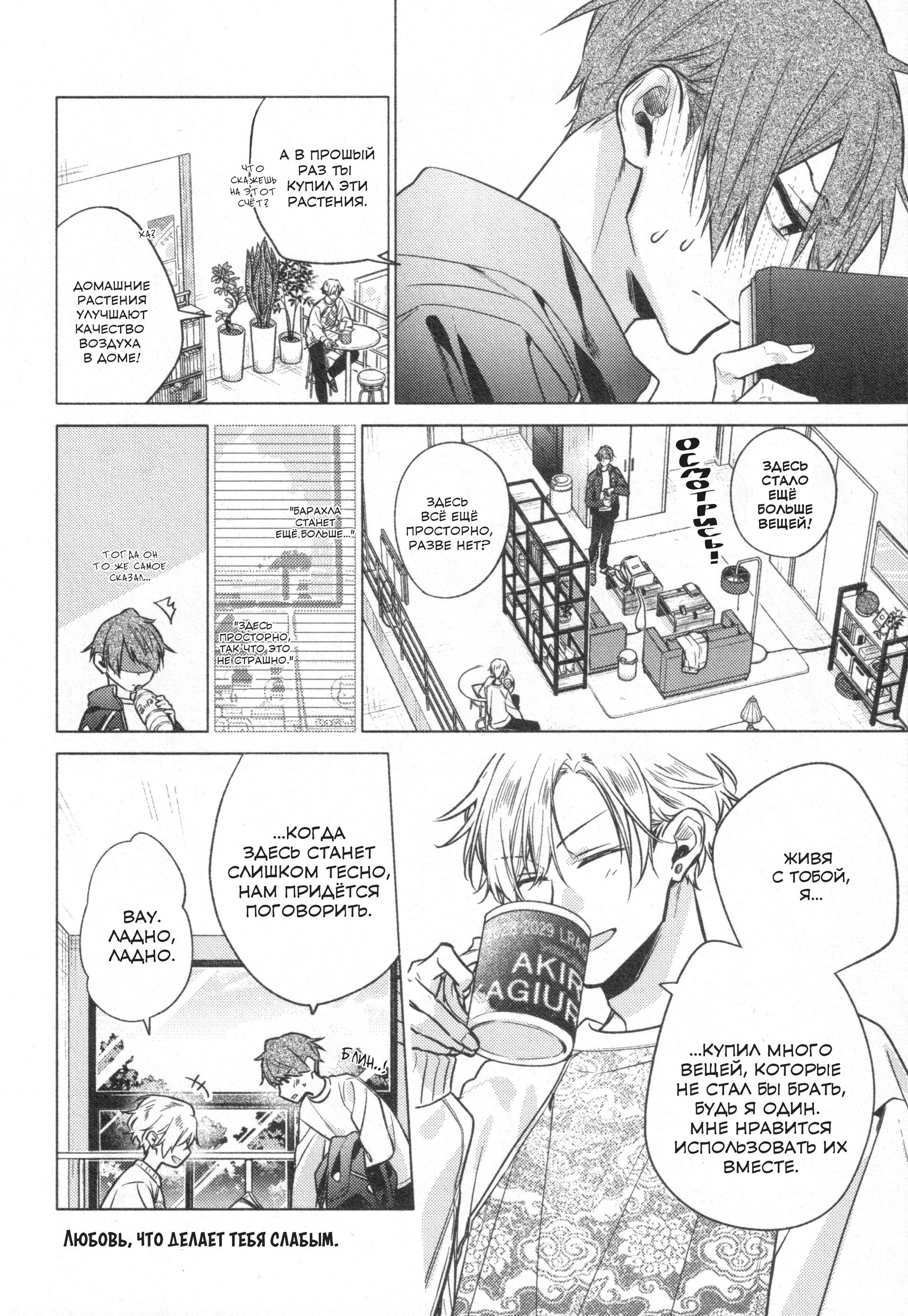 Манга Хирано и Кагиура - Глава 30.2 Страница 29