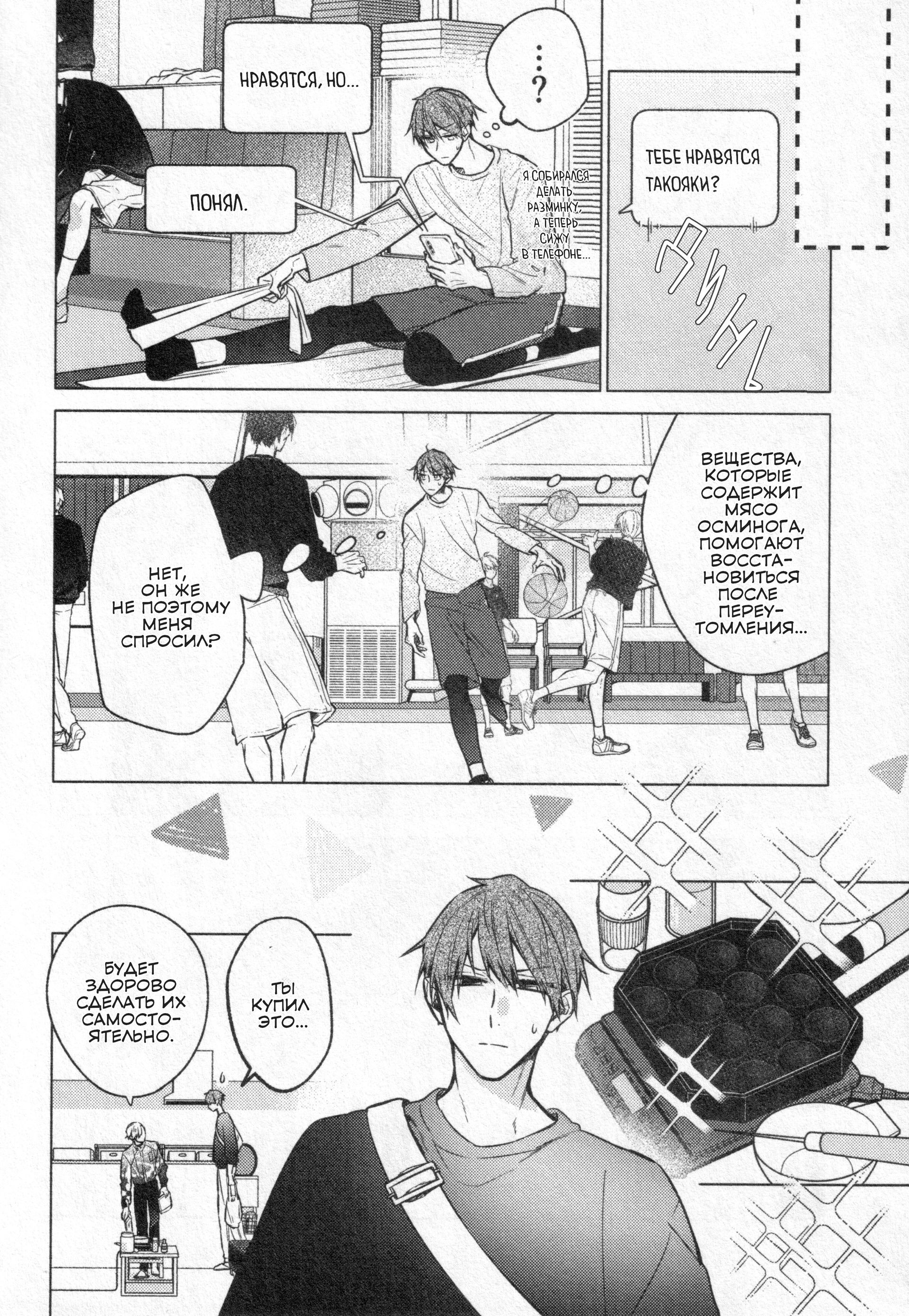 Манга Хирано и Кагиура - Глава 30.2 Страница 1