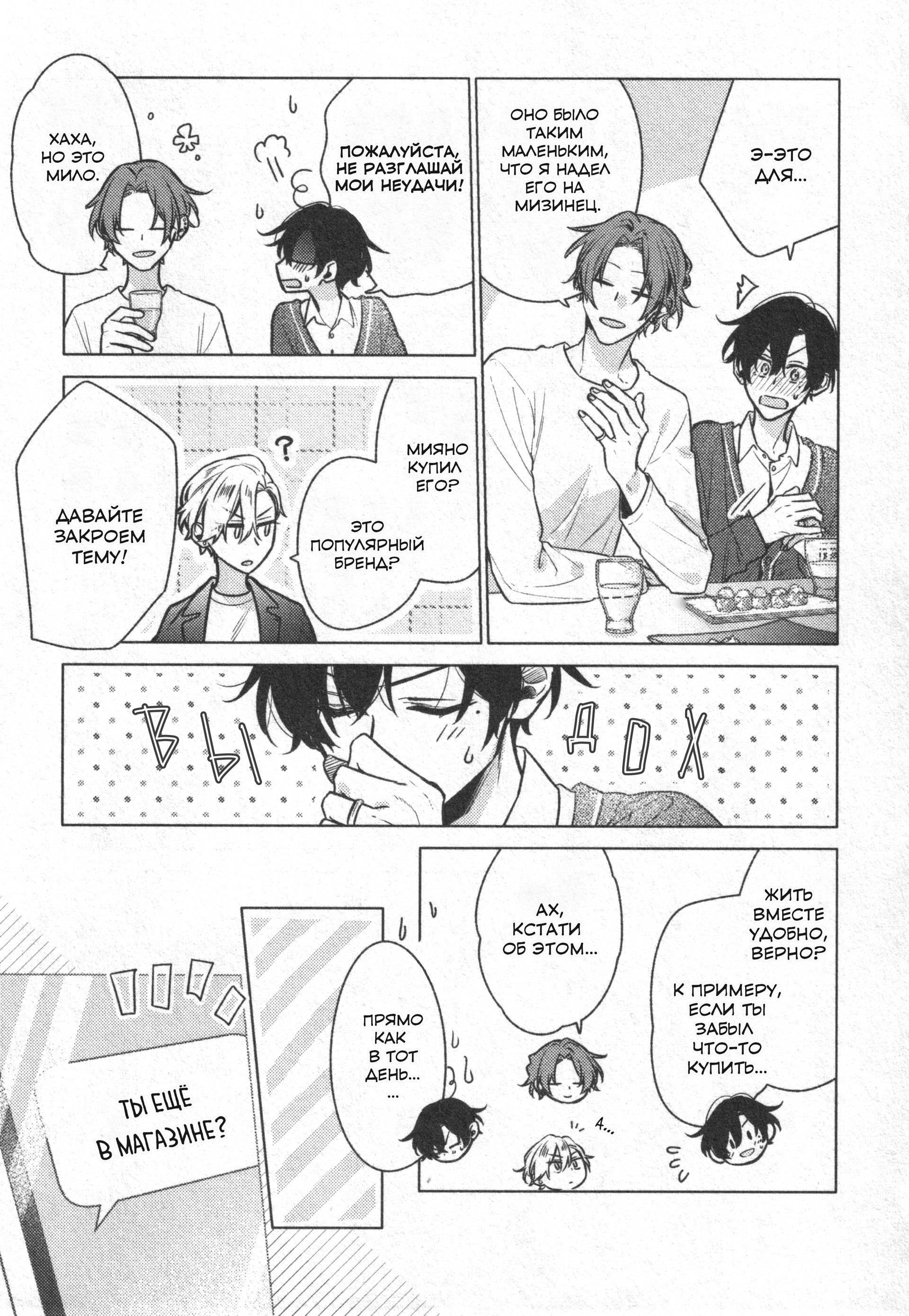 Манга Хирано и Кагиура - Глава 30.2 Страница 20