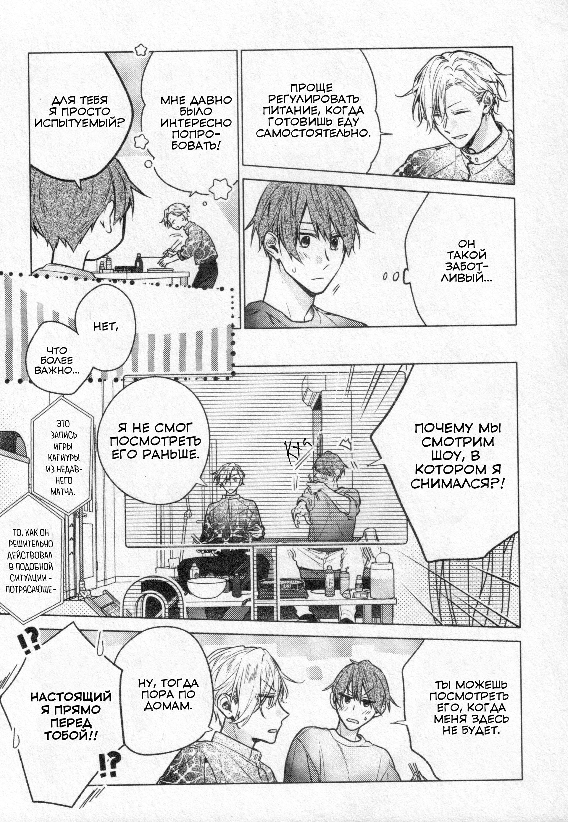 Манга Хирано и Кагиура - Глава 30.2 Страница 2