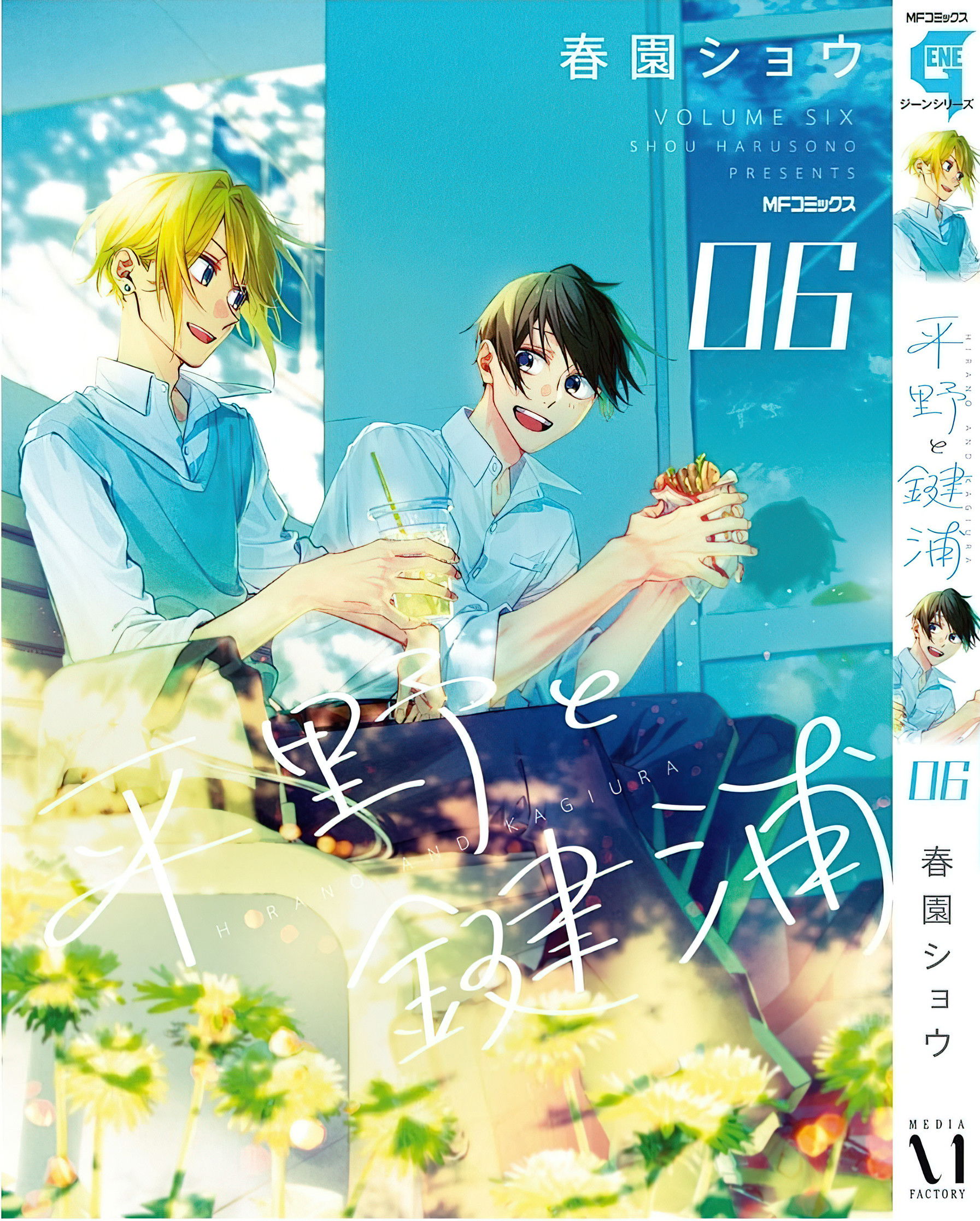 Манга Хирано и Кагиура - Глава 30.2 Страница 45