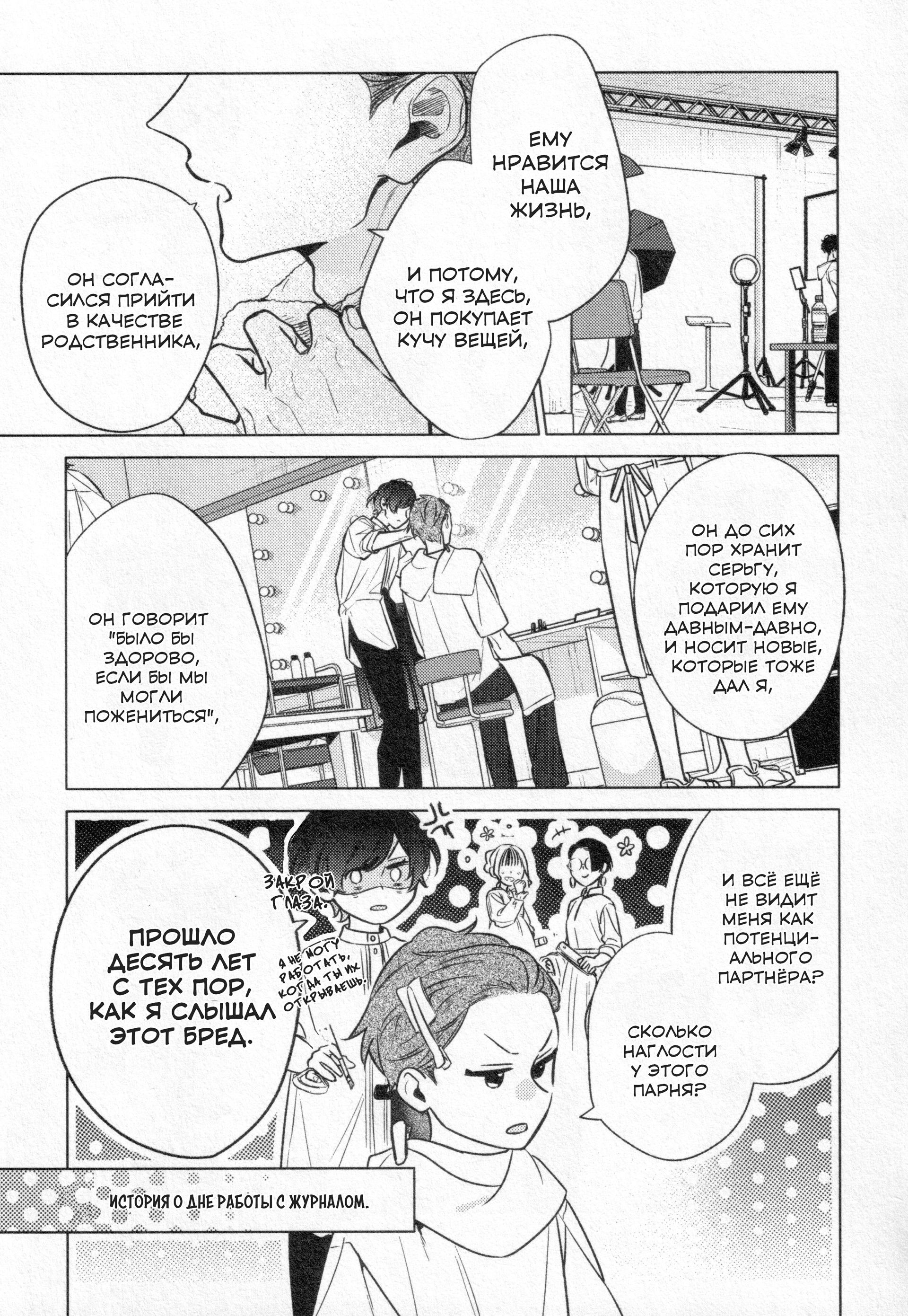 Манга Хирано и Кагиура - Глава 30.2 Страница 30