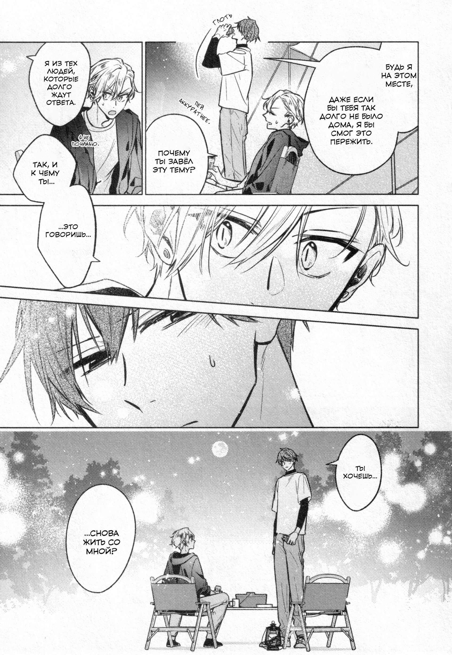 Манга Хирано и Кагиура - Глава 30.2 Страница 14