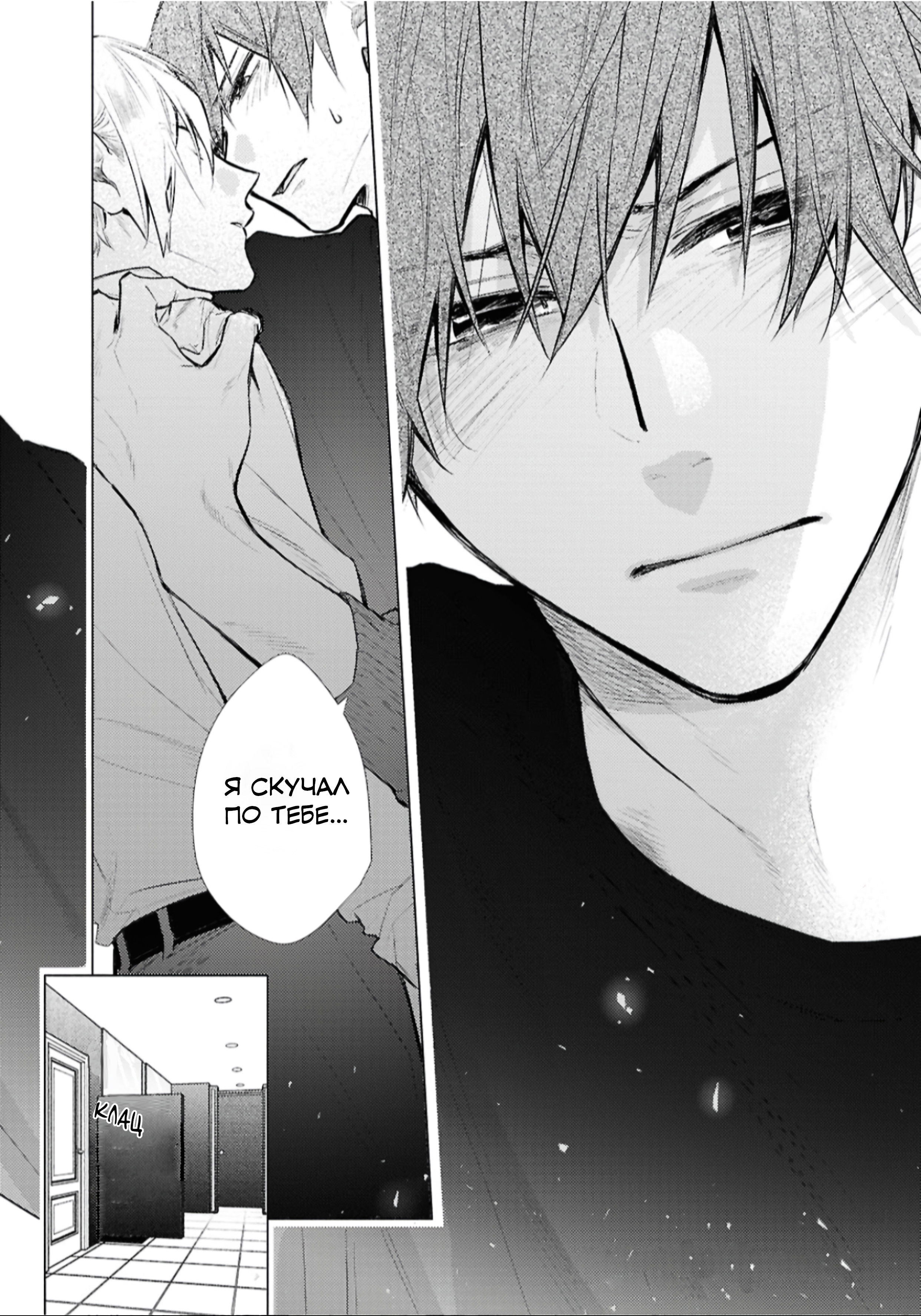 Манга Хирано и Кагиура - Глава 30.1 Страница 34