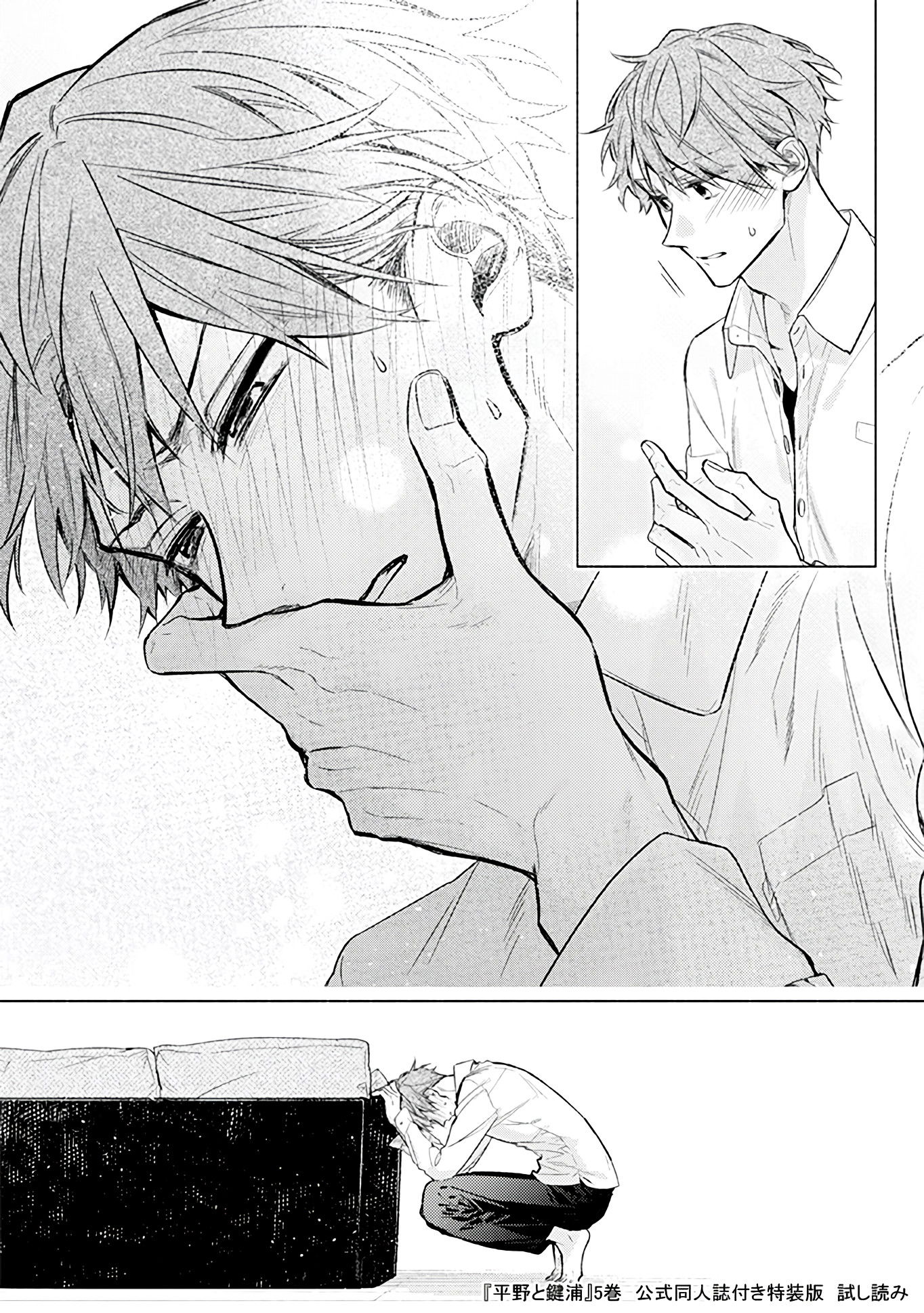 Манга Хирано и Кагиура - Глава 30.1 Страница 18