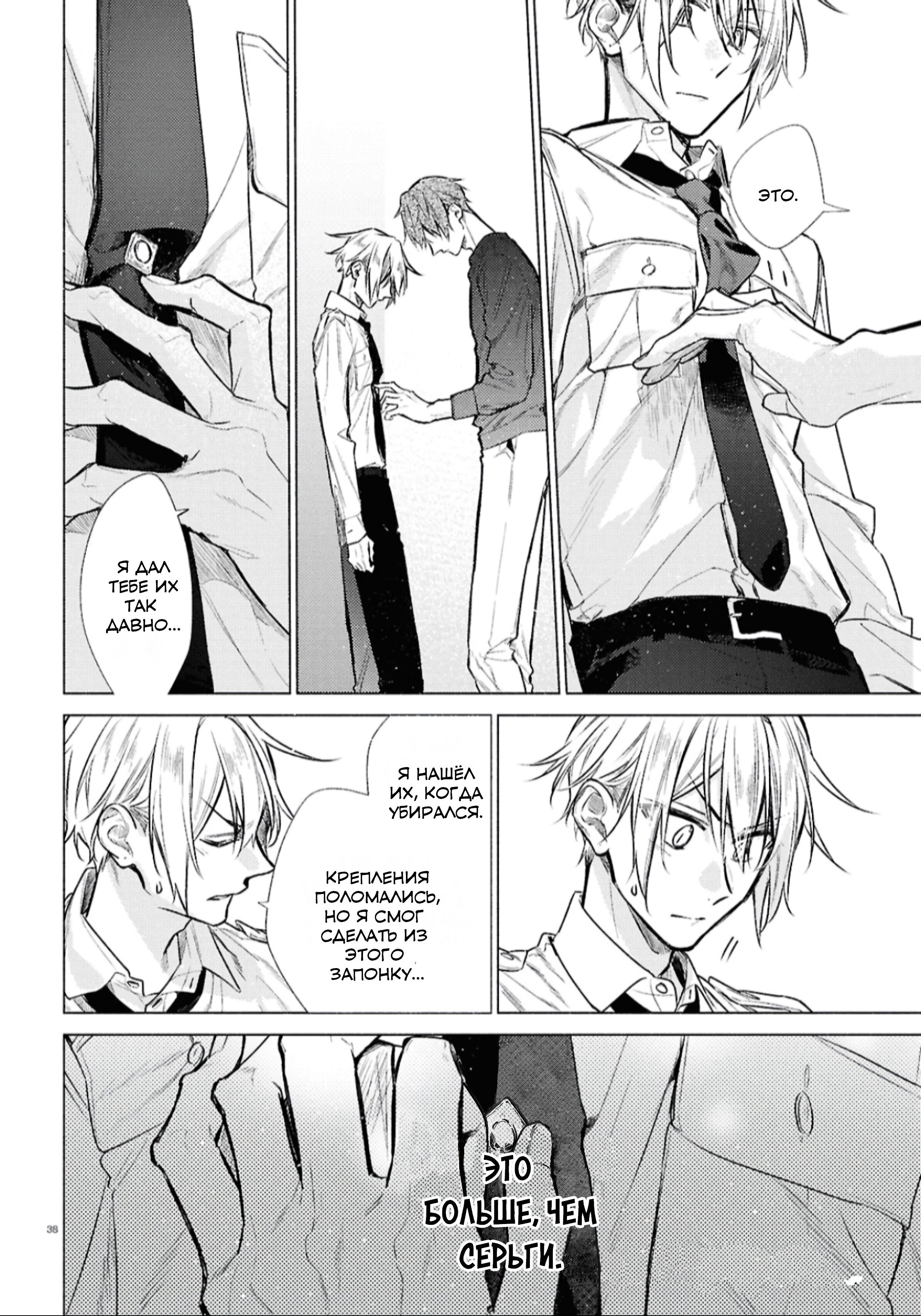 Манга Хирано и Кагиура - Глава 30.1 Страница 39