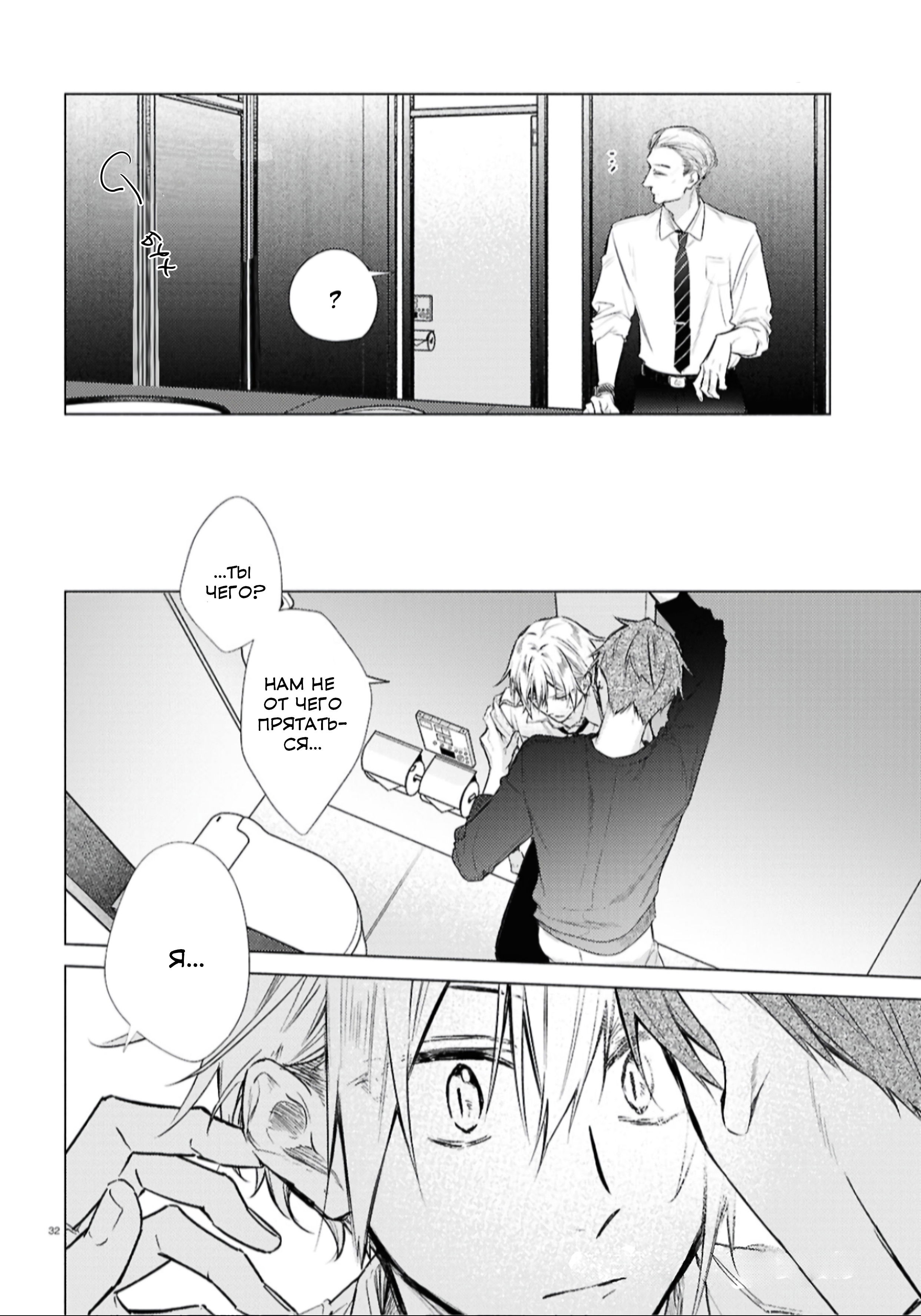 Манга Хирано и Кагиура - Глава 30.1 Страница 33