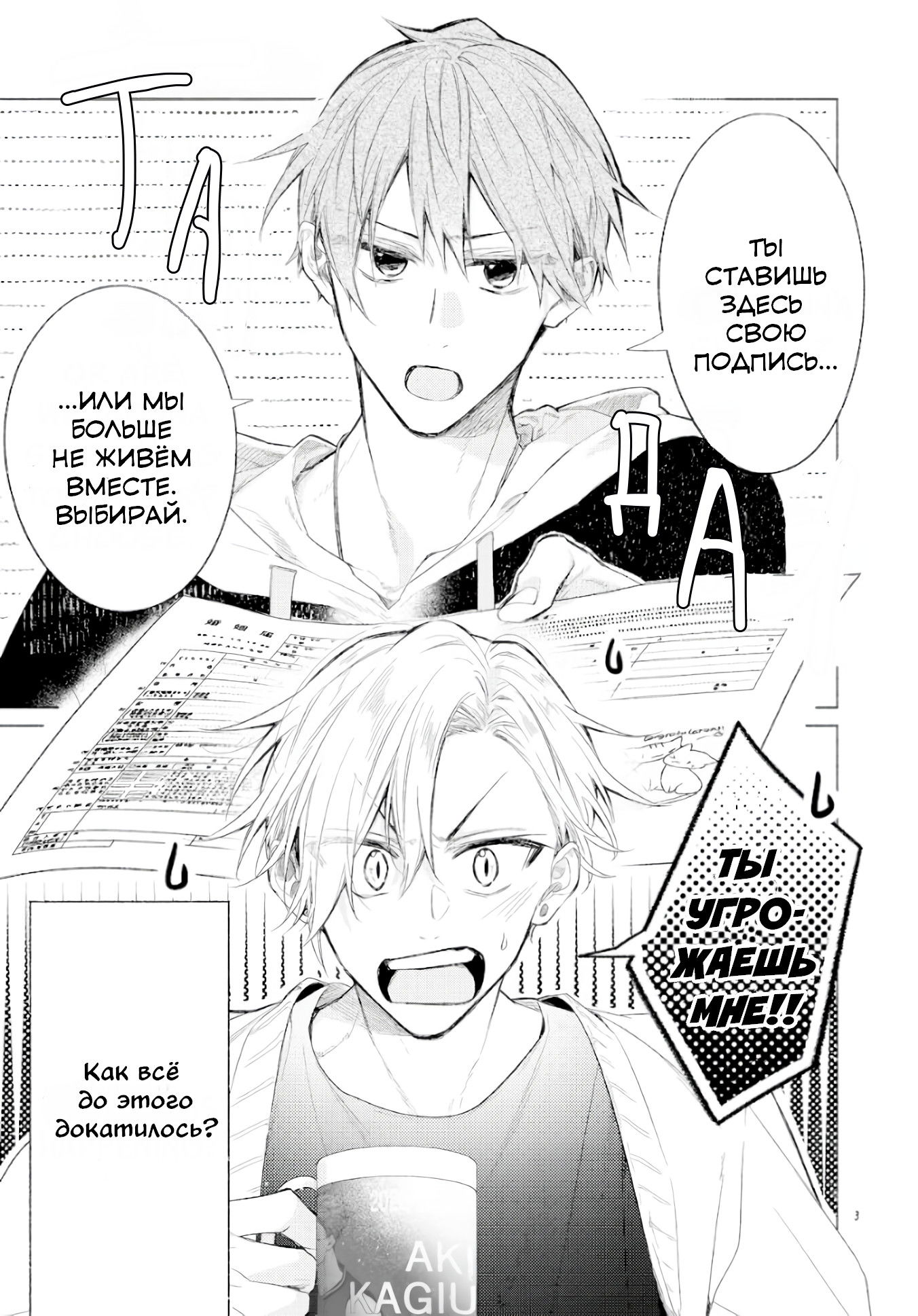 Манга Хирано и Кагиура - Глава 30.1 Страница 1