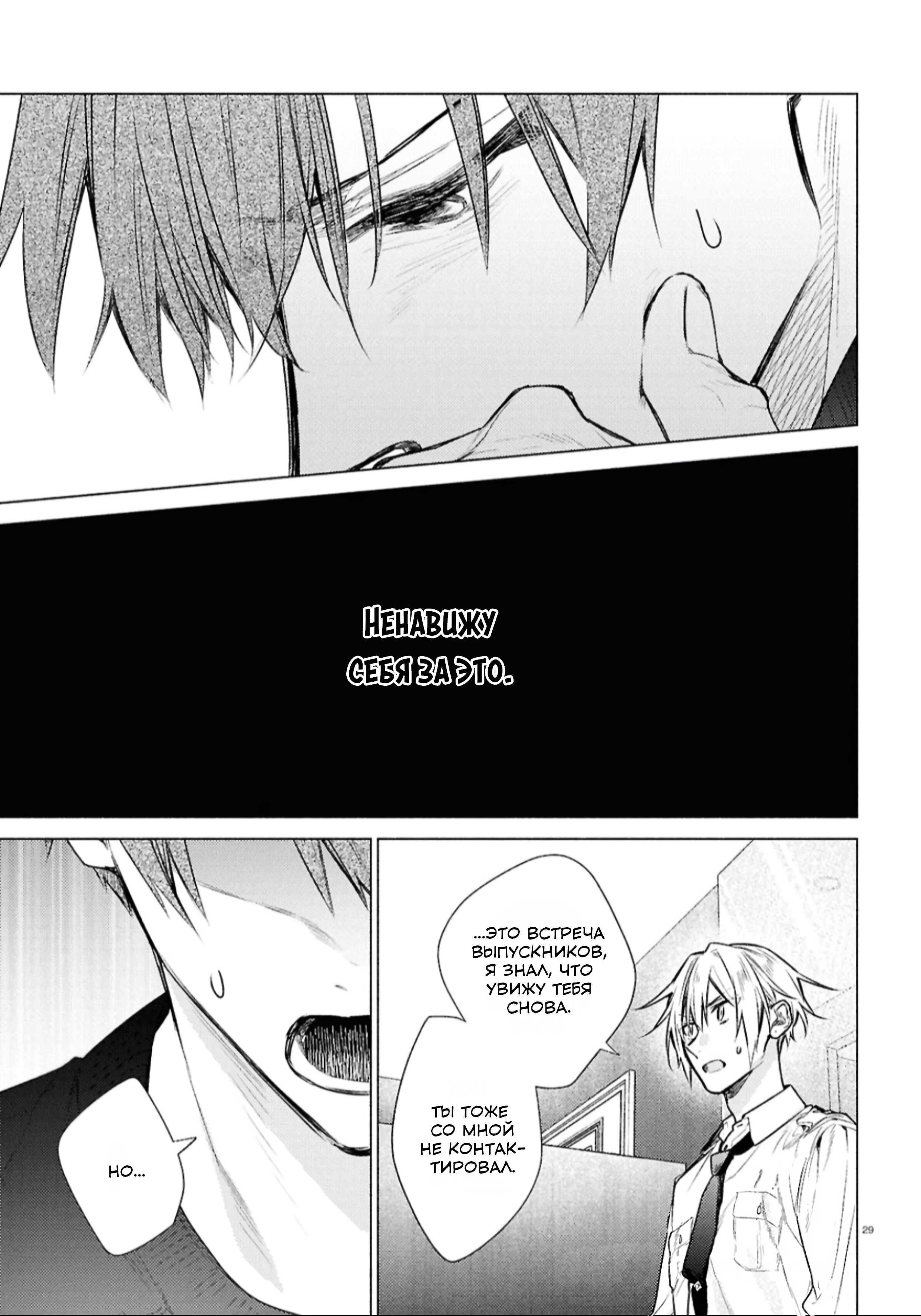 Манга Хирано и Кагиура - Глава 30.1 Страница 30