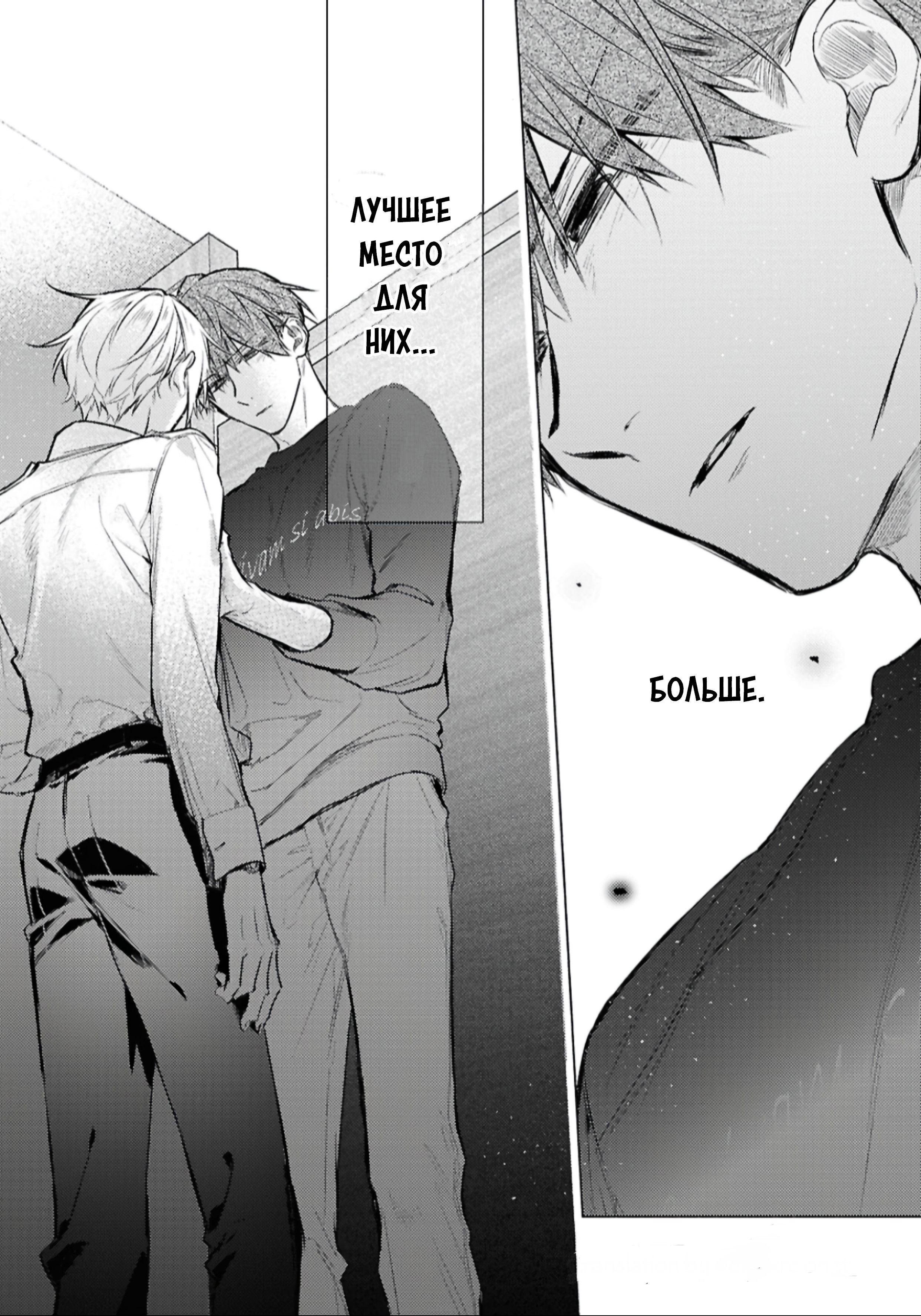 Манга Хирано и Кагиура - Глава 30.1 Страница 40