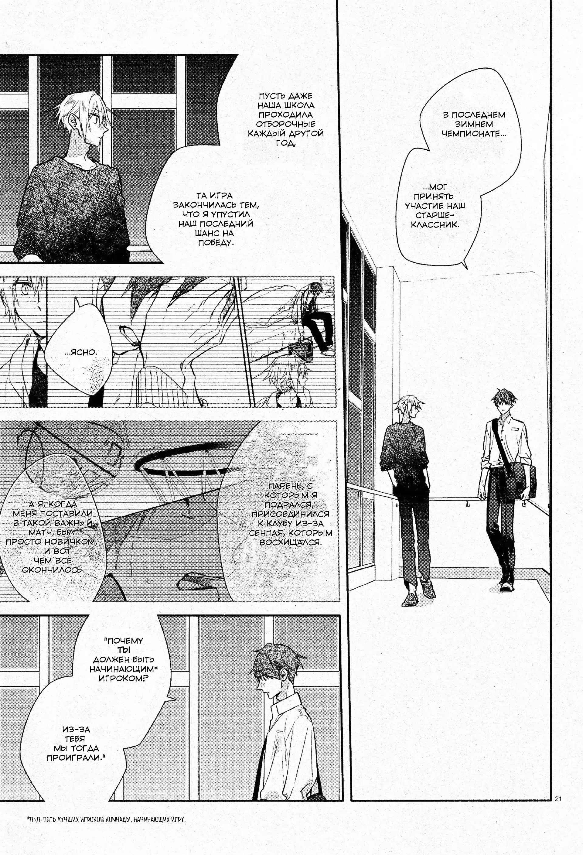 Манга Хирано и Кагиура - Глава 30 Страница 26