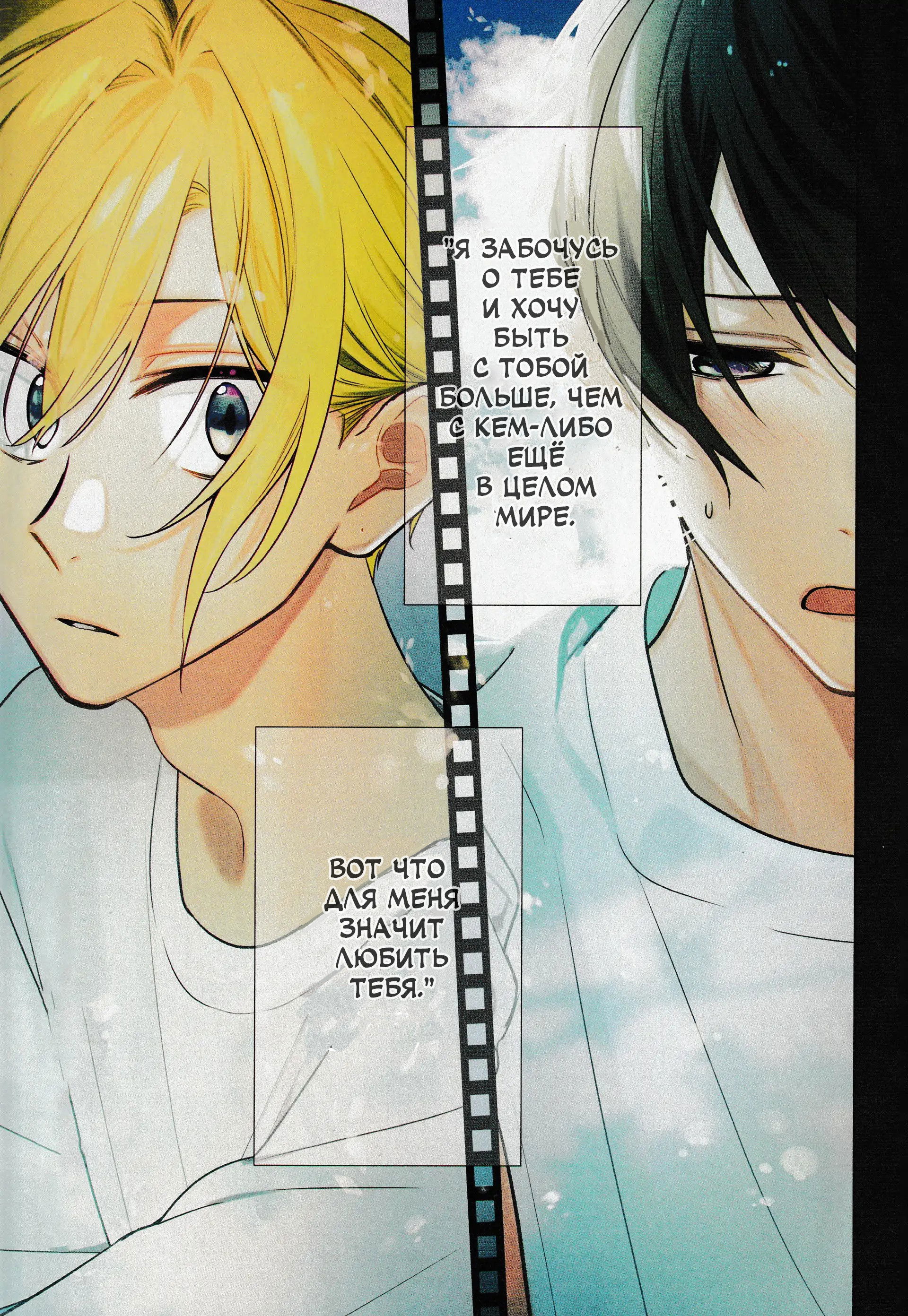 Манга Хирано и Кагиура - Глава 30 Страница 2