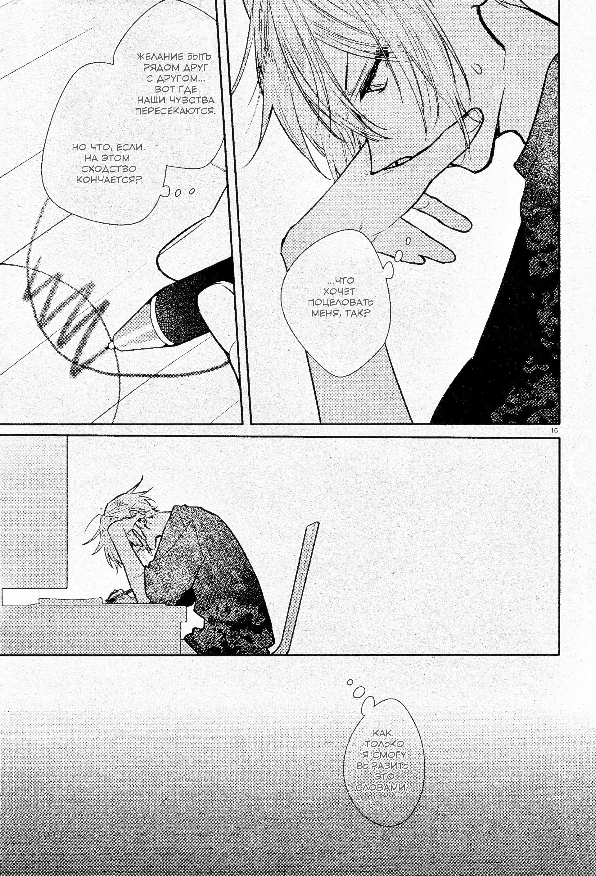 Манга Хирано и Кагиура - Глава 30 Страница 20