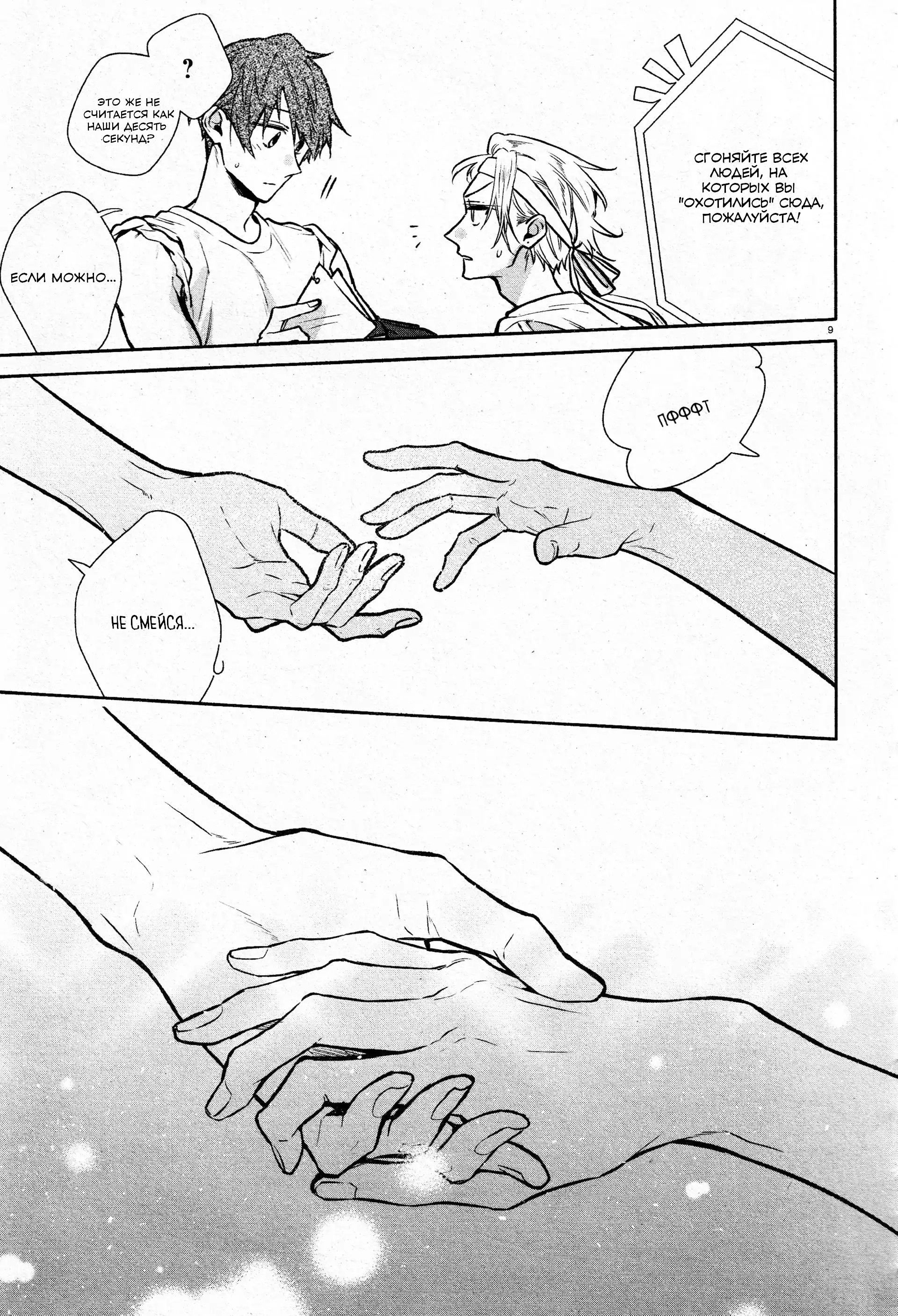 Манга Хирано и Кагиура - Глава 30 Страница 14