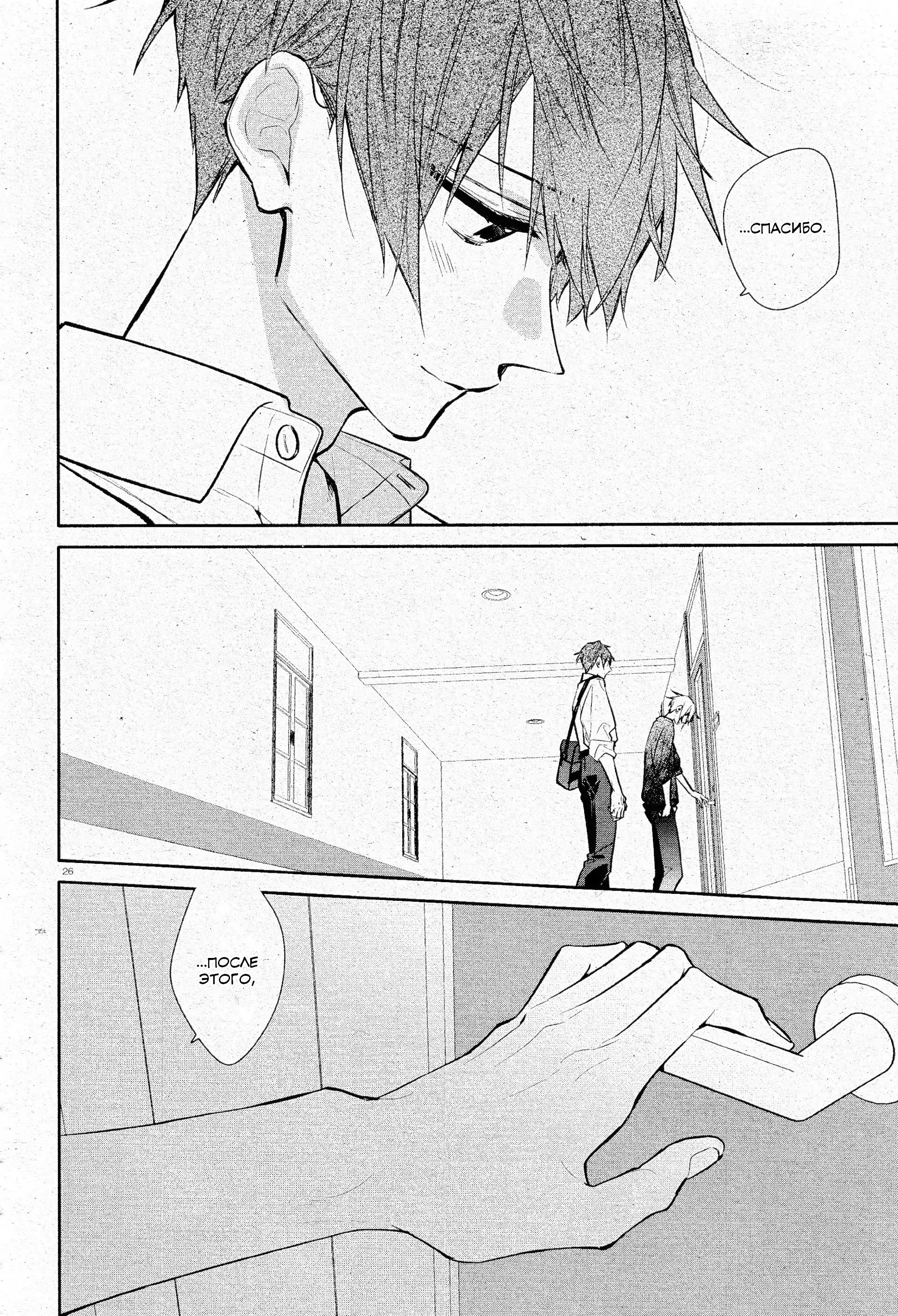 Манга Хирано и Кагиура - Глава 30 Страница 31