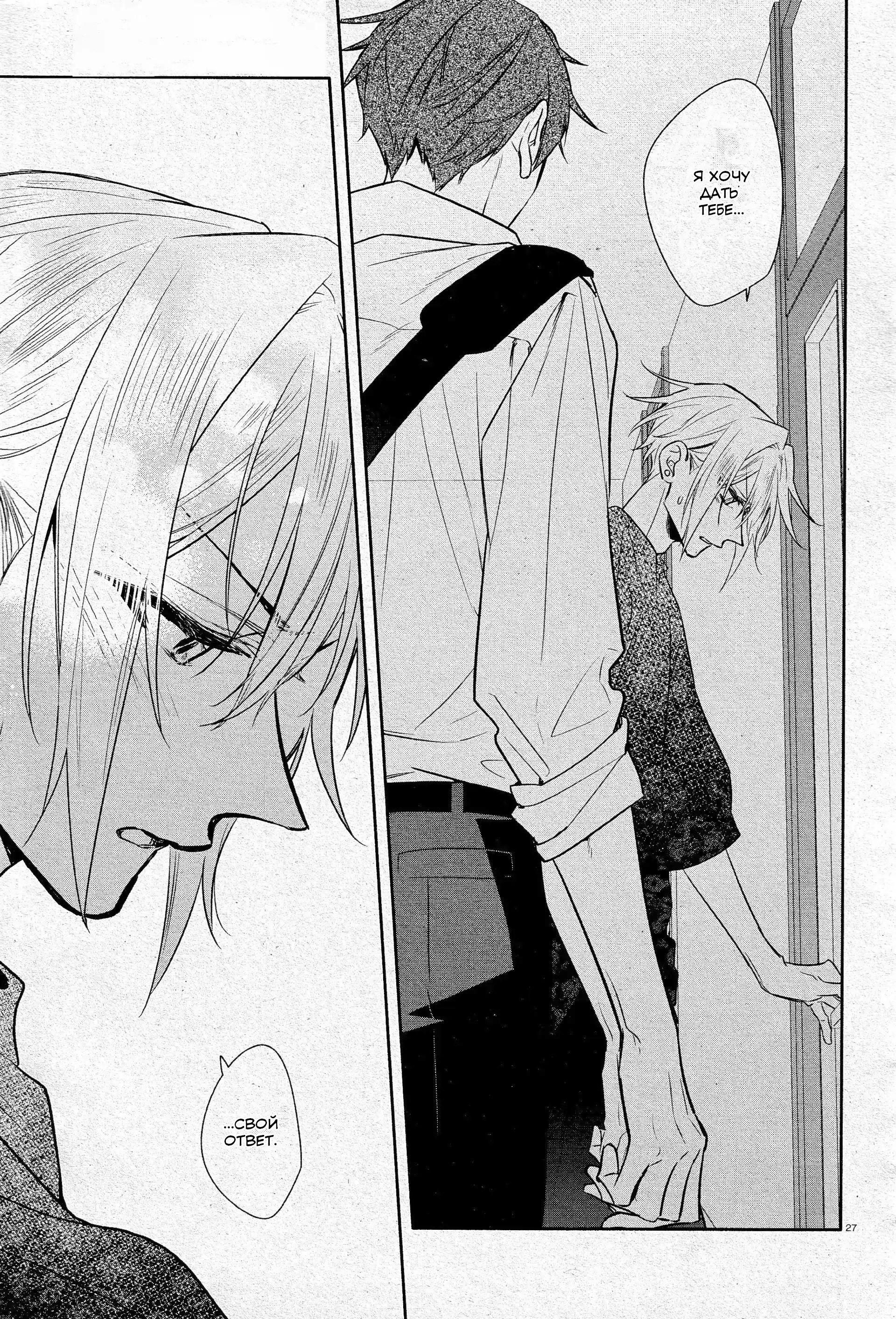 Манга Хирано и Кагиура - Глава 30 Страница 32