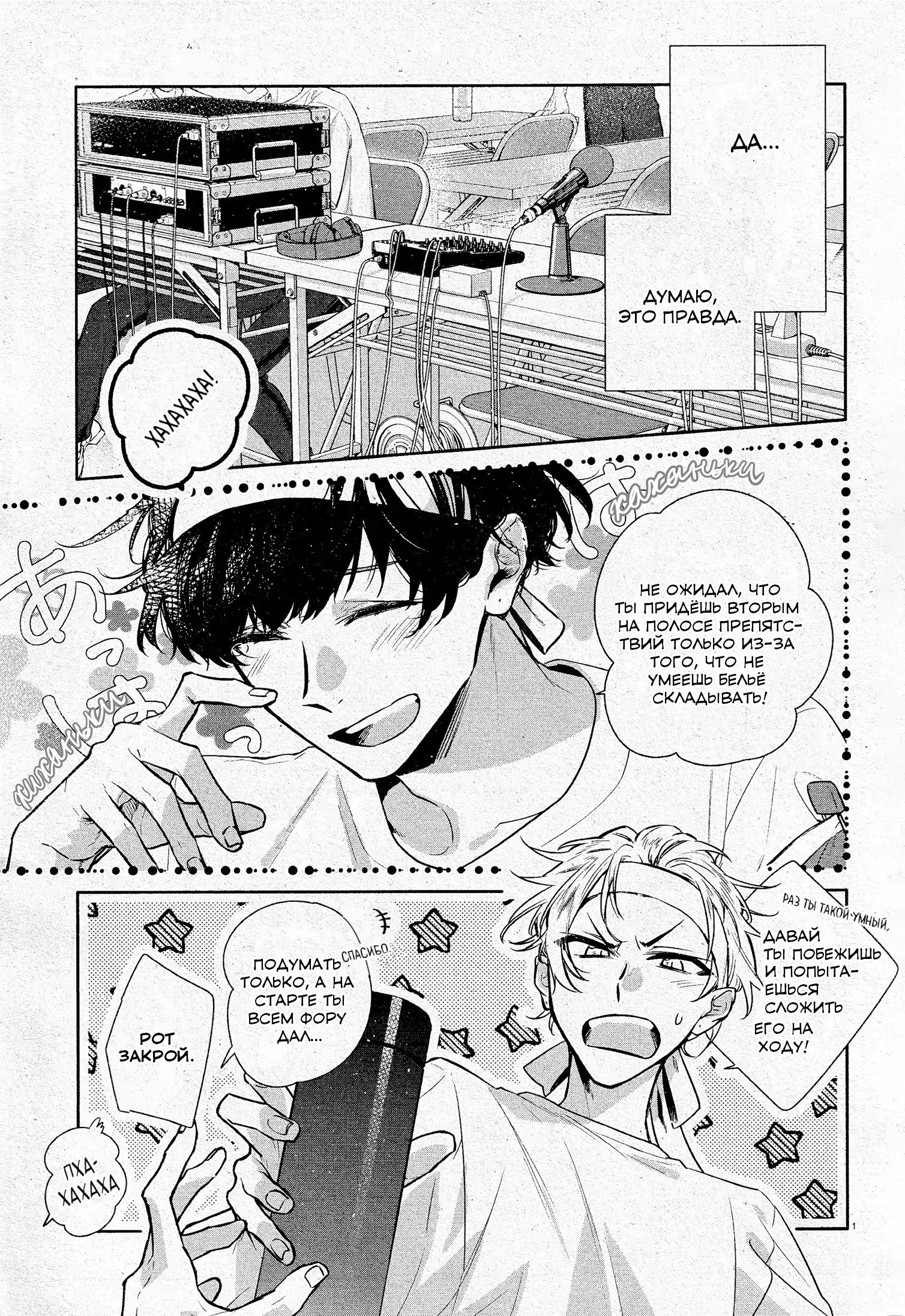 Манга Хирано и Кагиура - Глава 30 Страница 6